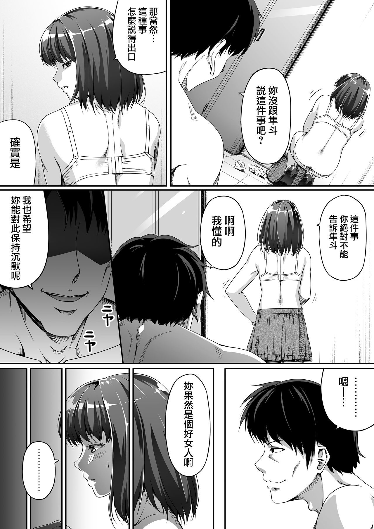 オレはカノジョオトメナカッタ。ゼンペン