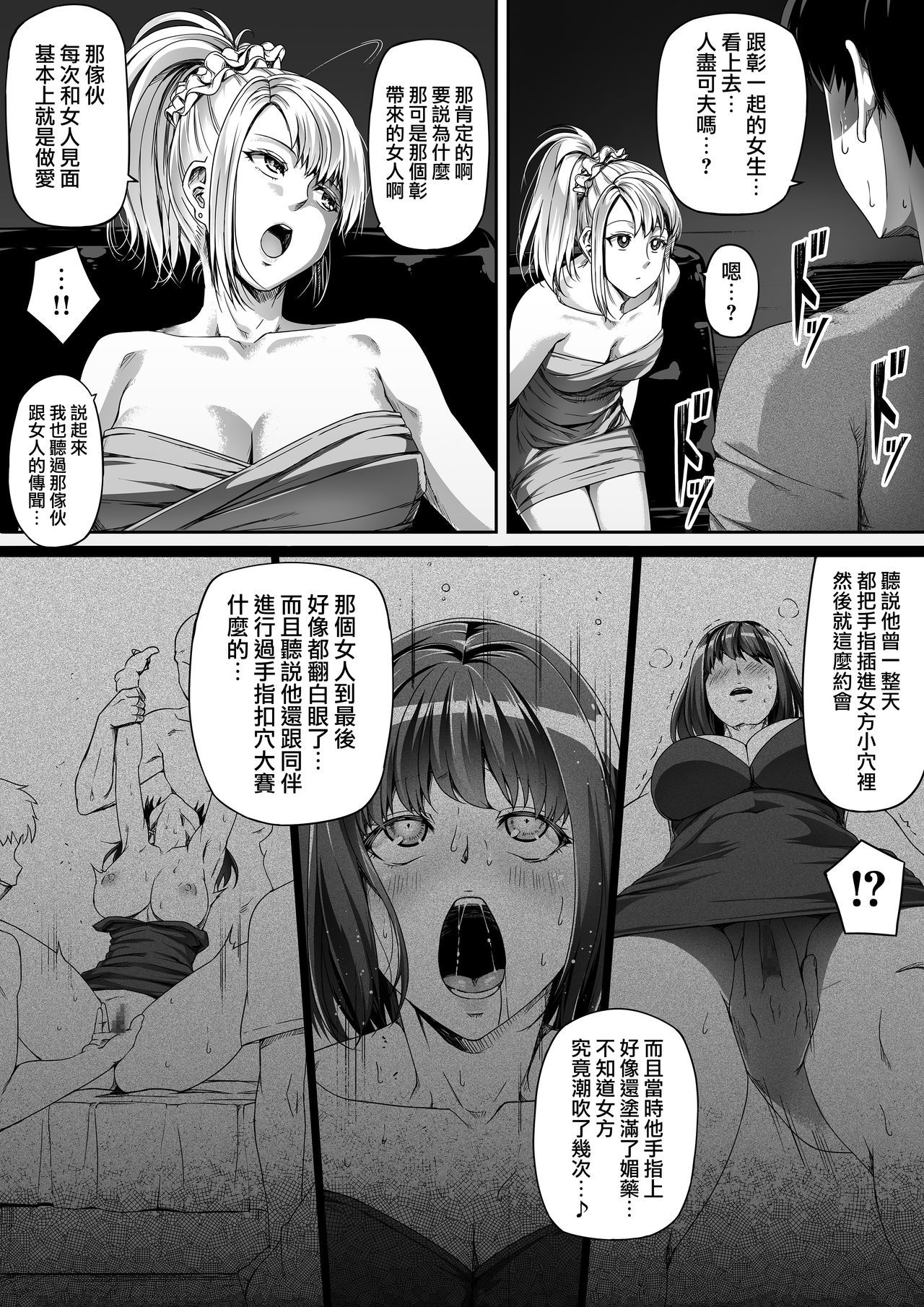 オレはカノジョオトメナカッタ。ゼンペン