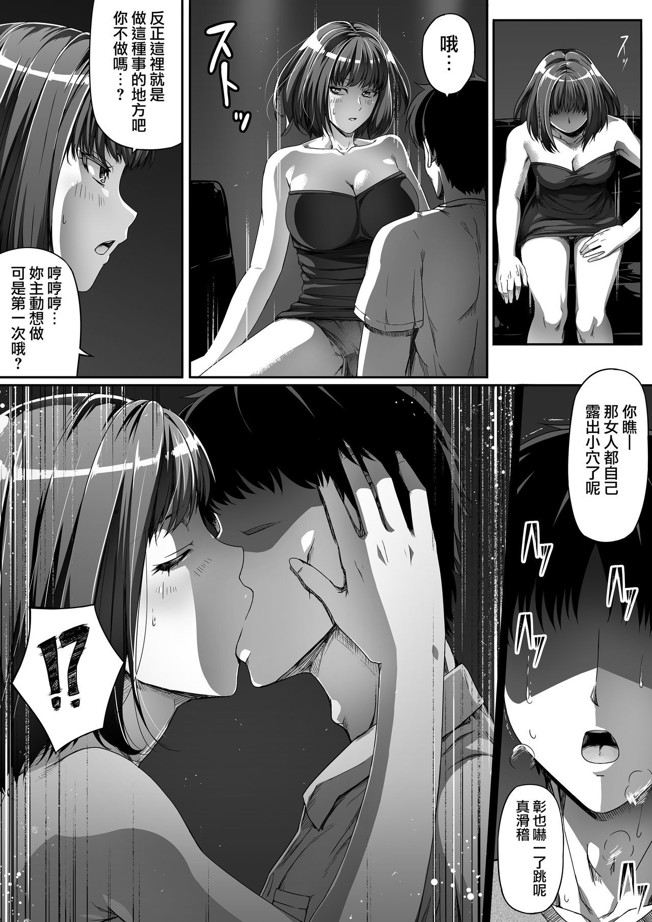 オレはカノジョオトメナカッタ。ゼンペン