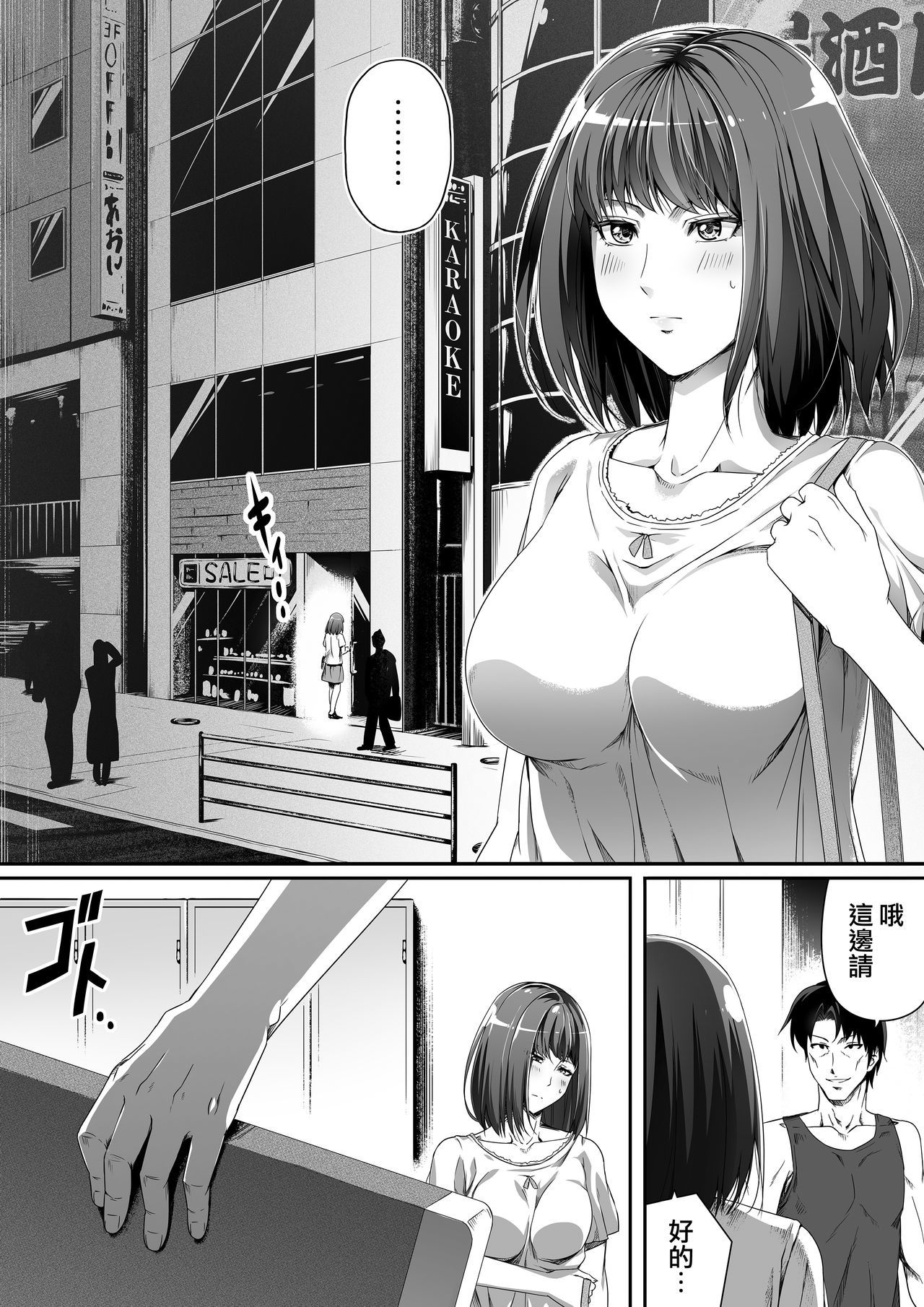 オレはカノジョオトメナカッタ。ゼンペン