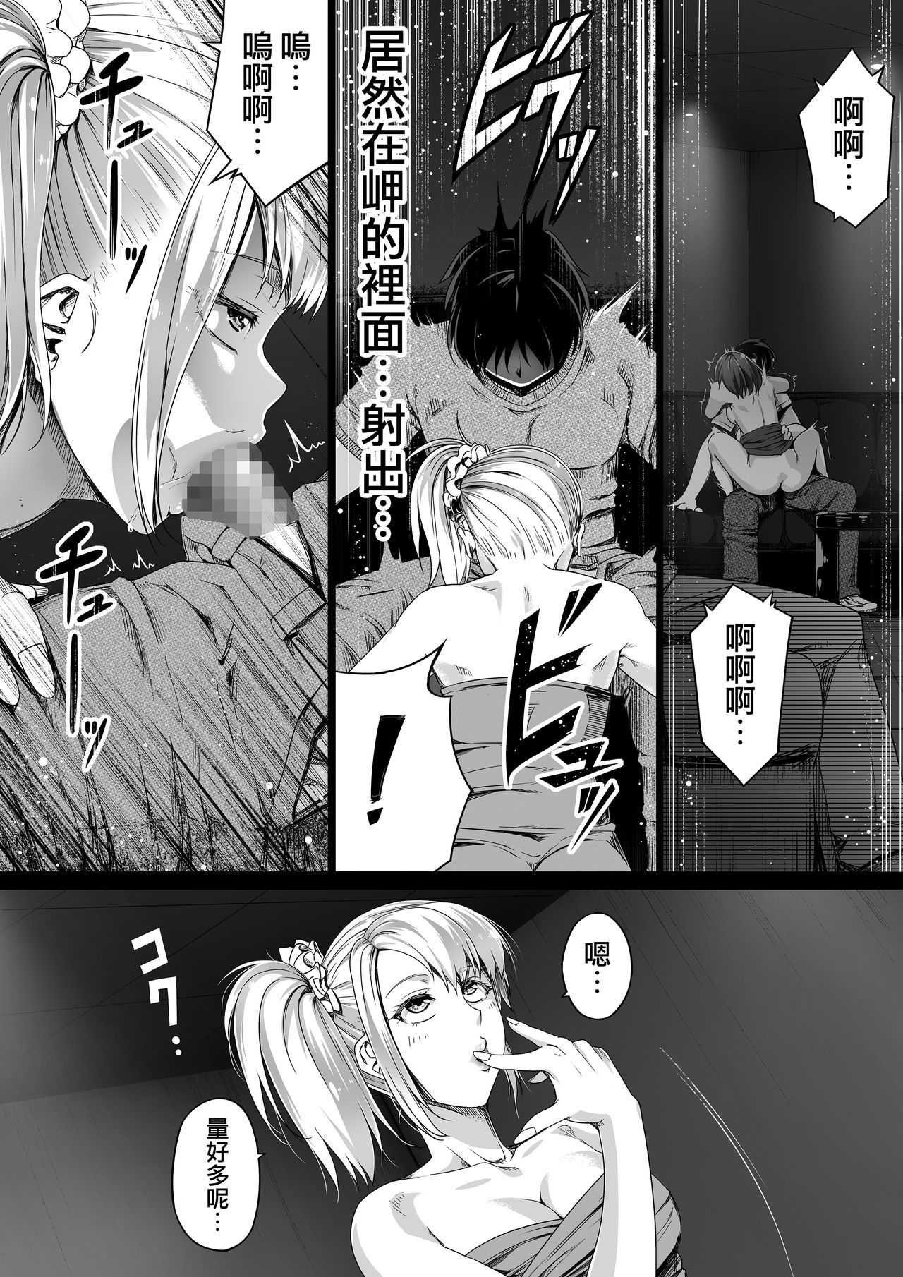 オレはカノジョオトメナカッタ。ゼンペン