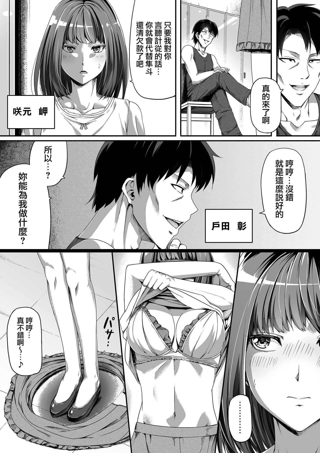 オレはカノジョオトメナカッタ。ゼンペン