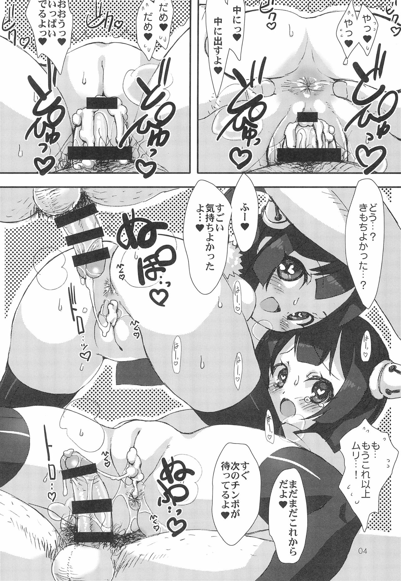 (C96) [直道館 (MARCYどっぐ、 ホルモン恋次郎)] アズールエンジェル (アズールレーン)