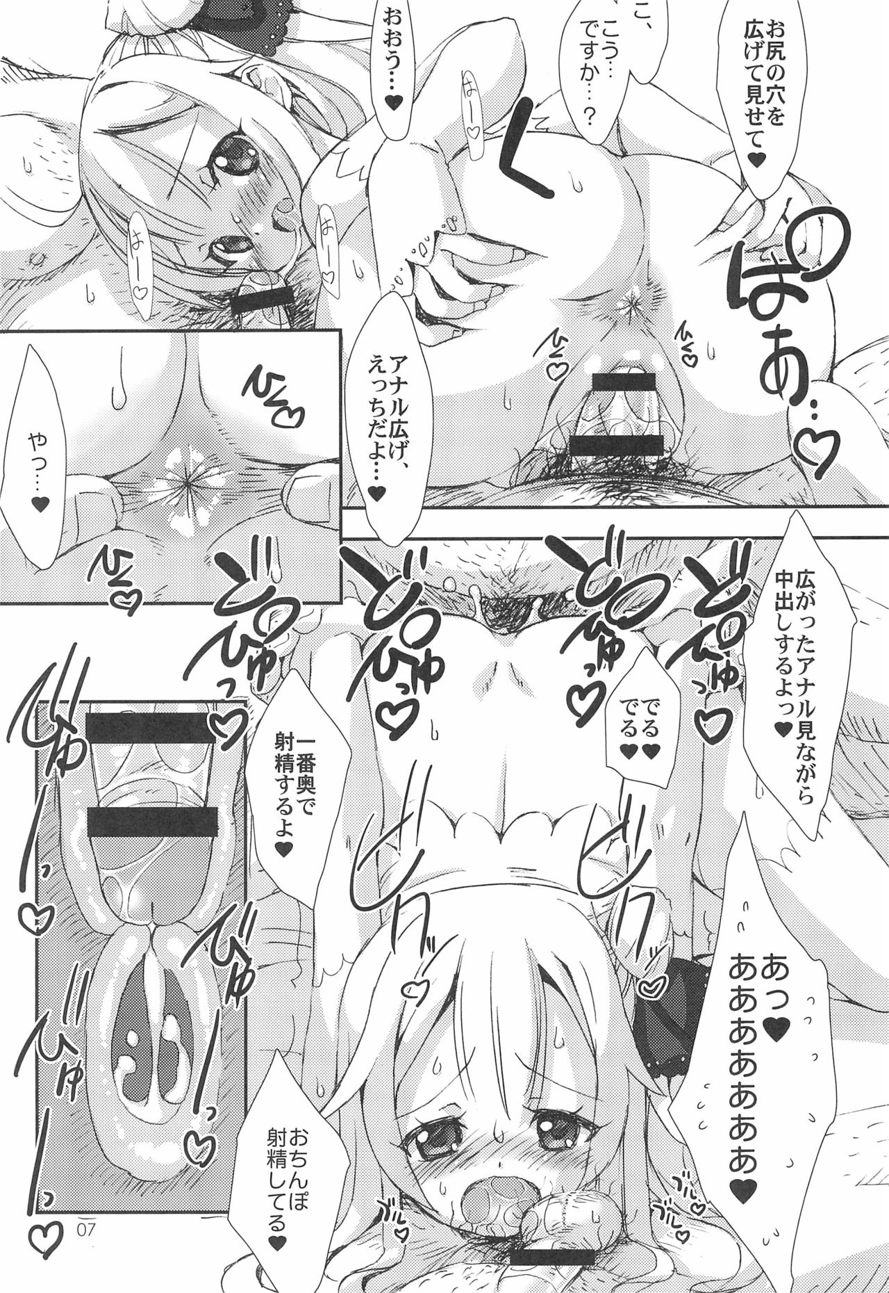 (C96) [直道館 (MARCYどっぐ、 ホルモン恋次郎)] アズールエンジェル (アズールレーン)