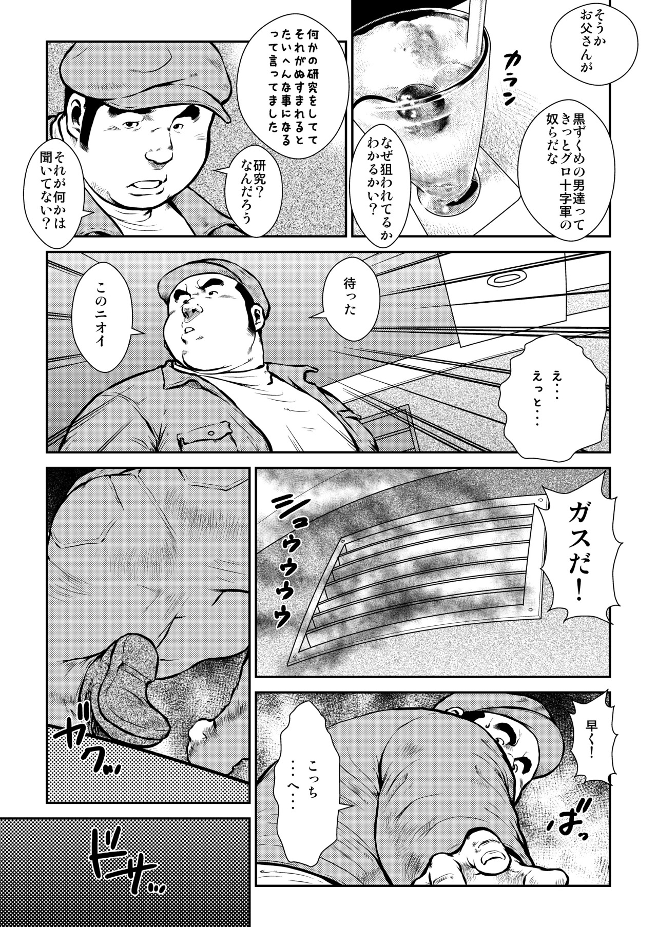 [えびすや (戎橋政造)] バンバラバンバンバン