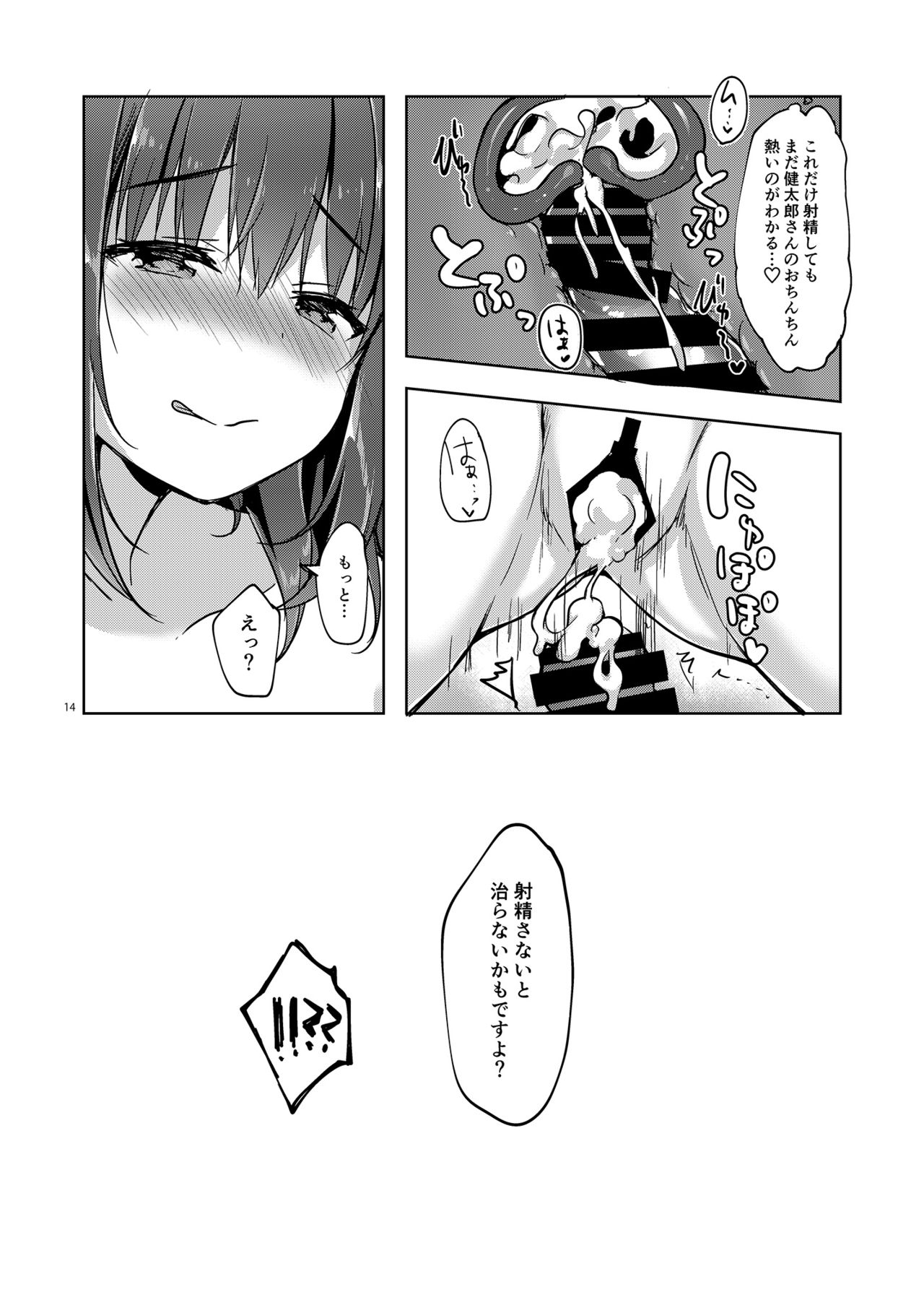 [moco chouchou (ひさまくまこ)] 三食バブみつき大家さん(JK) 1.5 [DL版]
