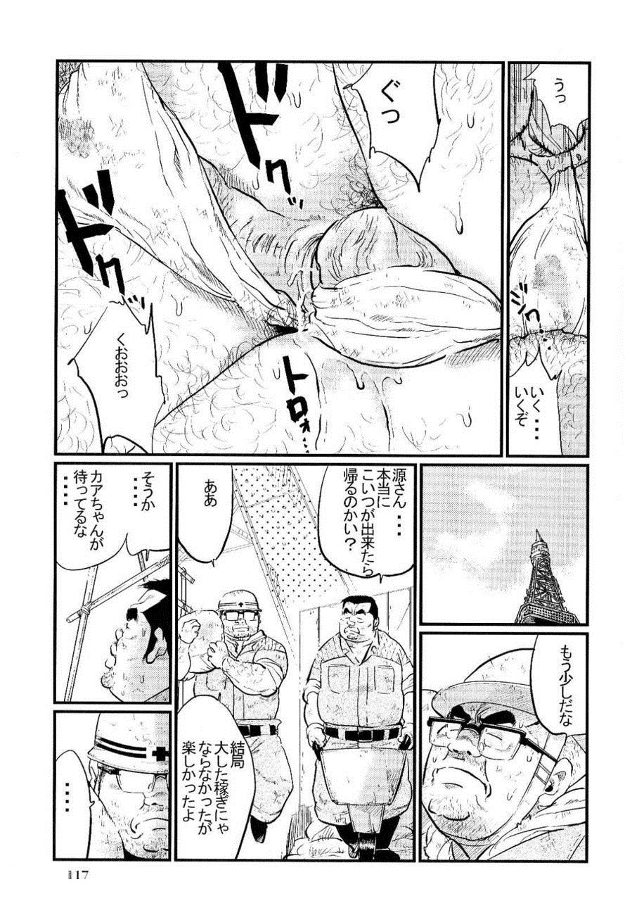 [小日向] 東京タワー (SAMSON No.301 2007年08月)