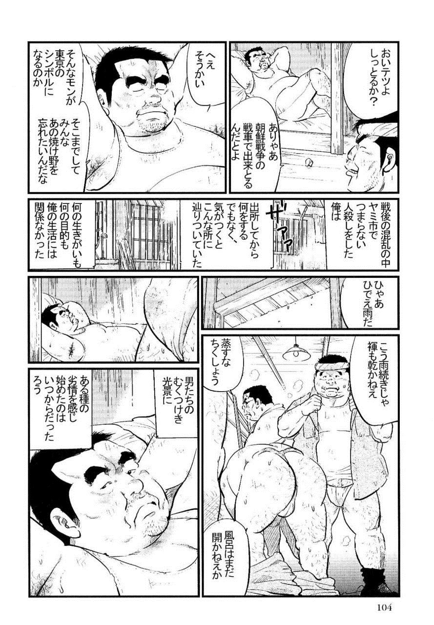 [小日向] 東京タワー (SAMSON No.301 2007年08月)