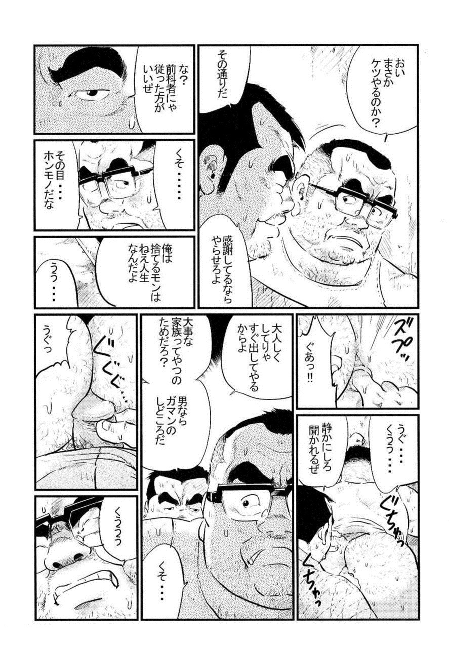 [小日向] 東京タワー (SAMSON No.301 2007年08月)