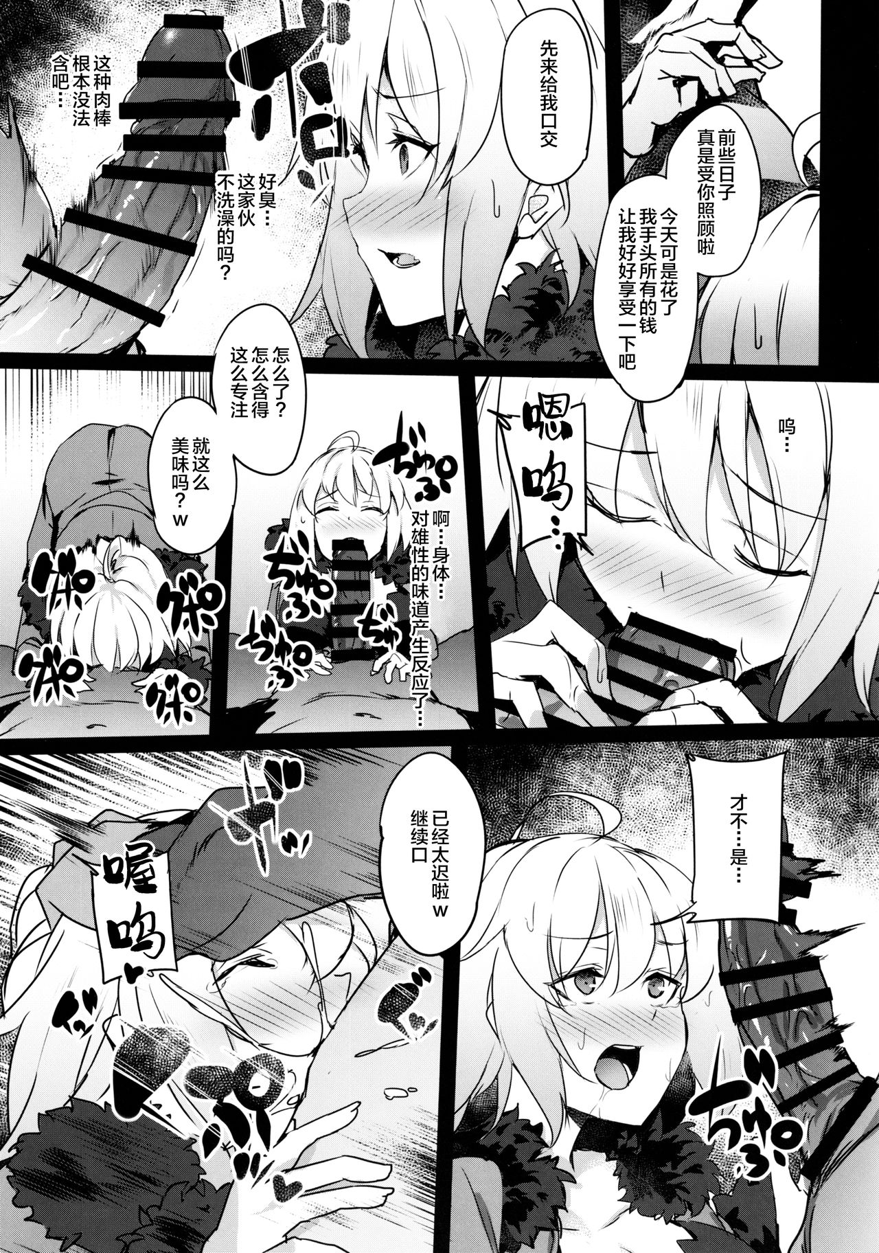 (C97) [F/T (ken)] メス豚アヴェンジャーJ豚ちゃん調教日記 (Fate/Grand Order) [中国翻訳]