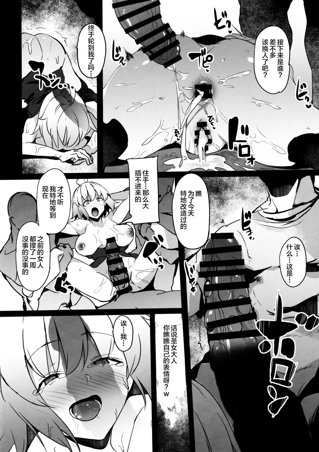 (C97) [F/T (ken)] メス豚アヴェンジャーJ豚ちゃん調教日記 (Fate/Grand Order) [中国翻訳]