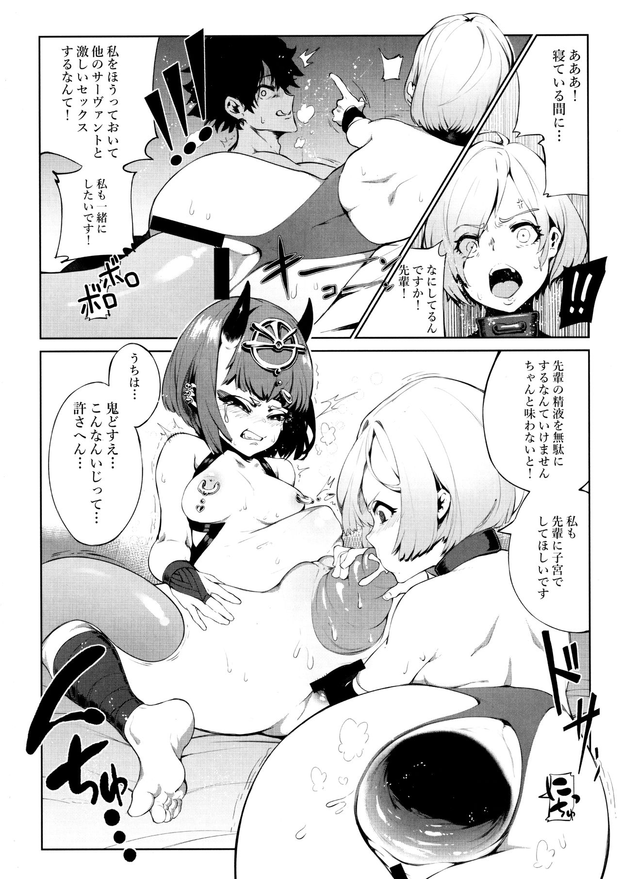 (C97) [東部連合大学 (拡張の翁) ] Fate Gaping Order - Work by Elder of Gaping - (Fate/Grand Order)