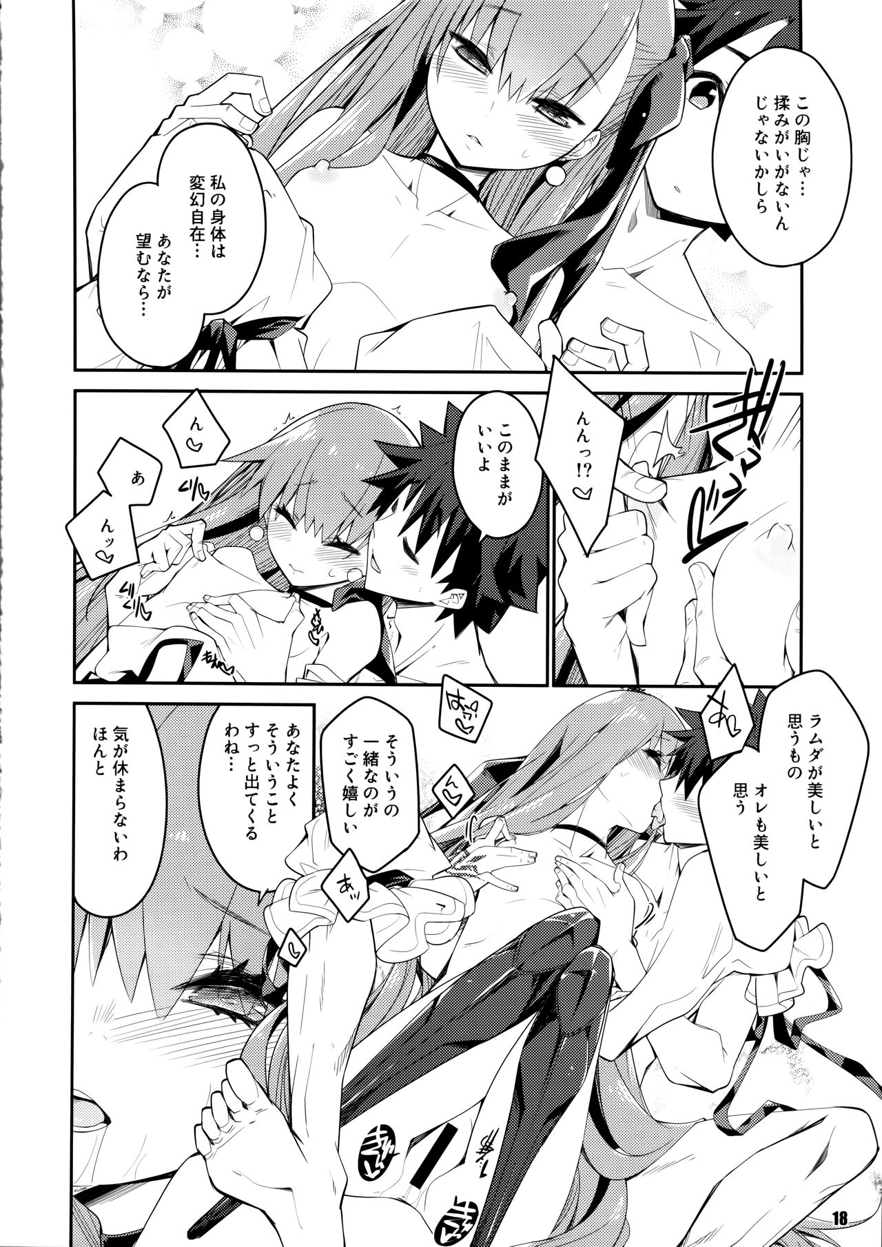 (C97) [カリーバーグディッシュ (未影)] その口元には黄色い薔薇と (Fate/Grand Order)