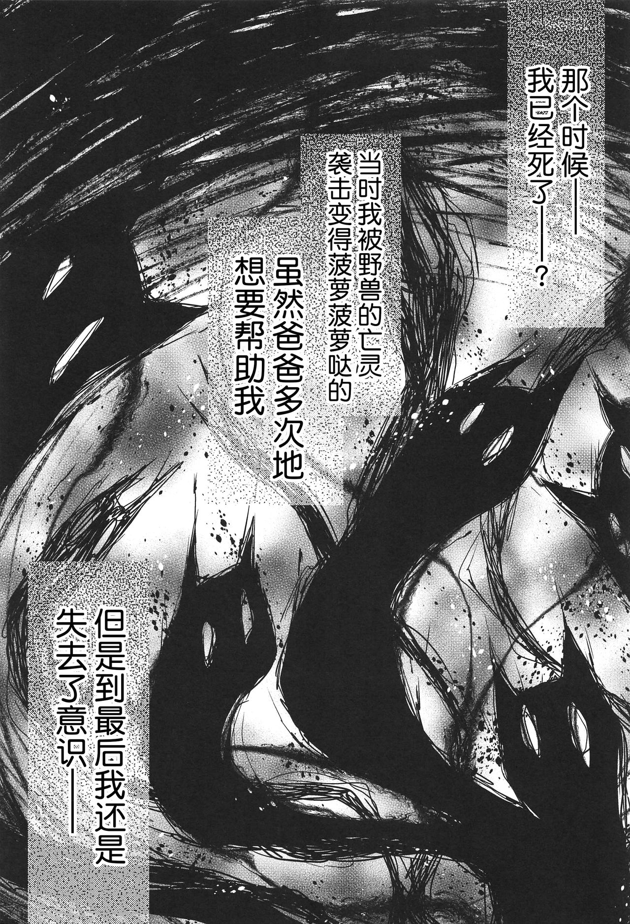 (COMIC1☆15) [きのこのみ (konomi)] ニャンコロジ8 -お泊まりにきた猫田さんとの秘密- [中国翻訳]