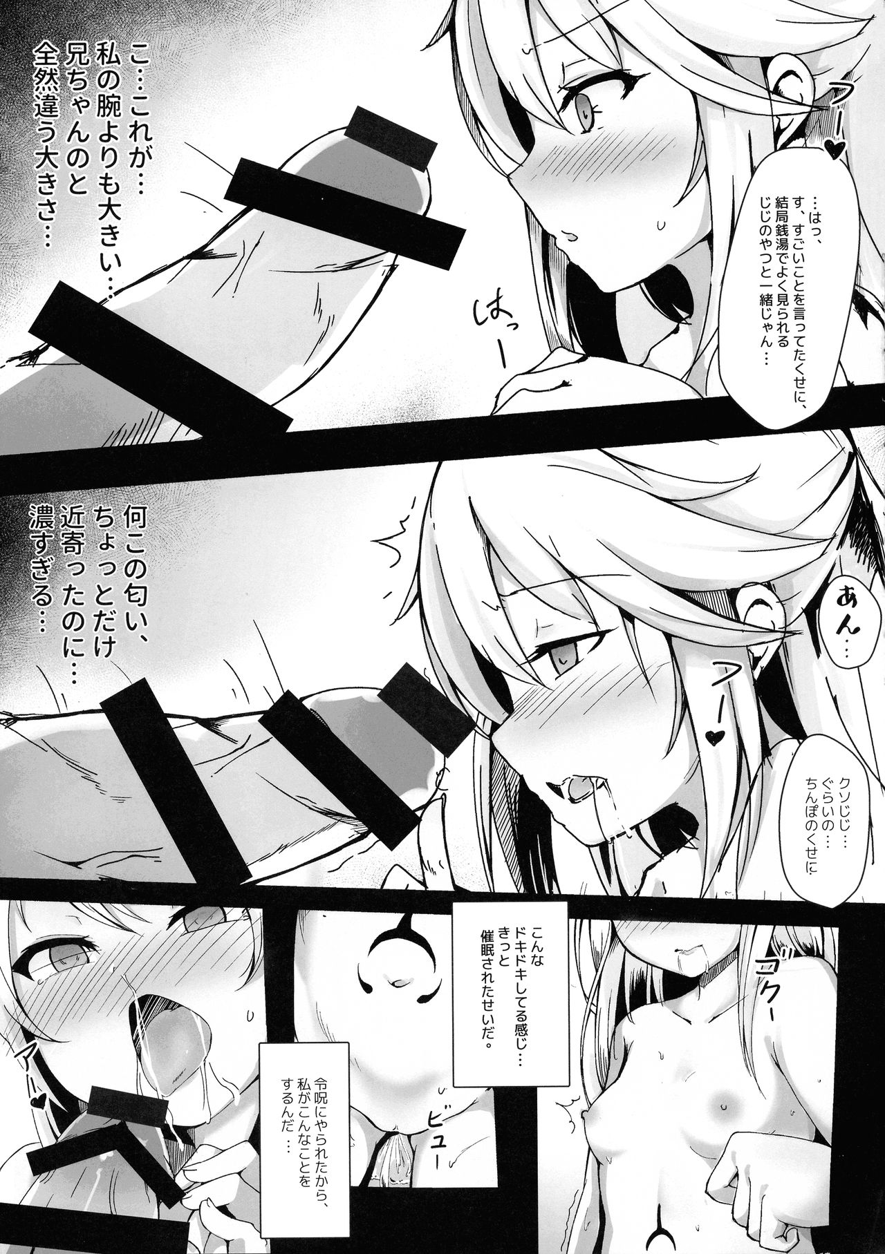 (C97) [腹パンパワー (佐倉のびた)] クロエ聖遺物化プログラム (Fate/kaleid liner プリズマ☆イリヤ)