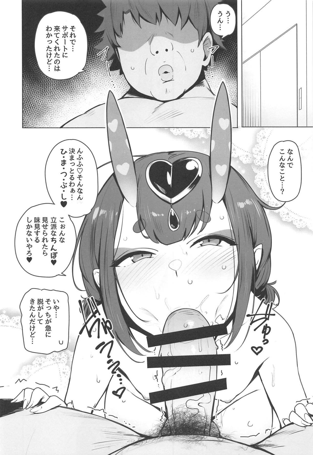 (C97) [wakamaker (ワカメさん)] 絶対に負けない (Fate/Grand Order)