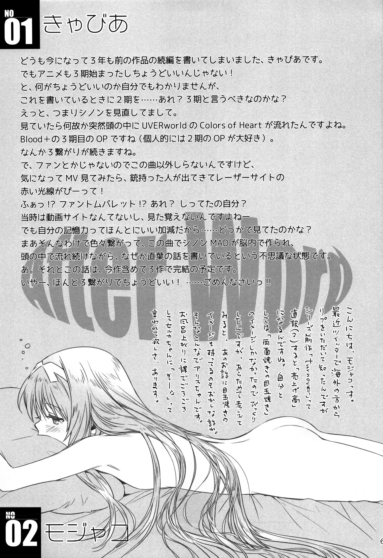 (C96) [Bloody Okojo (きゃびあ、モジャコ)] irreversible reaction (ソードアート・オンライン) [中国翻訳]