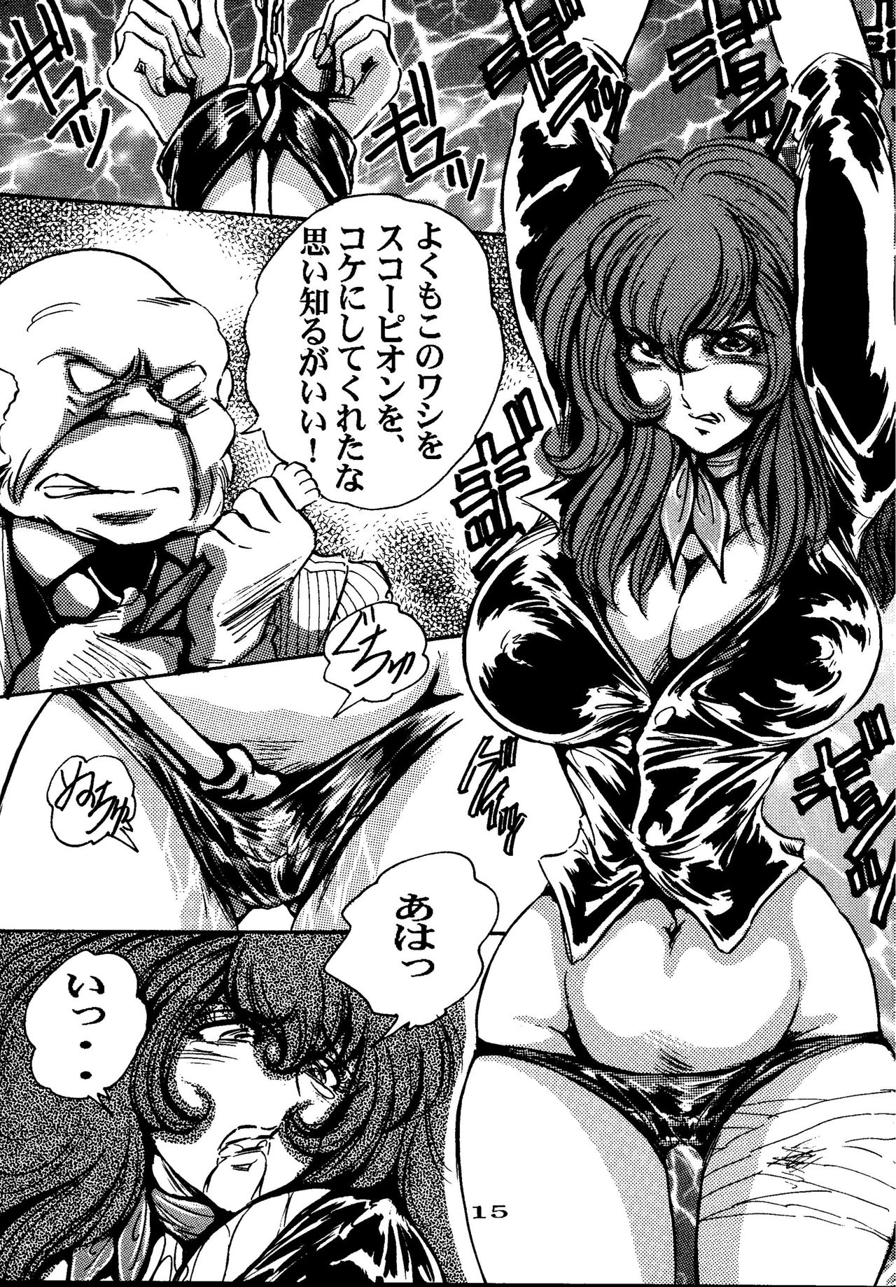 [OFF SIDE (BARON.M)] FUJIKO (ルパン三世) [DL版]