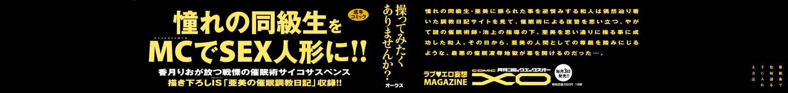 最愛術でめすどれいをてにいれるほうほうCh.1-3