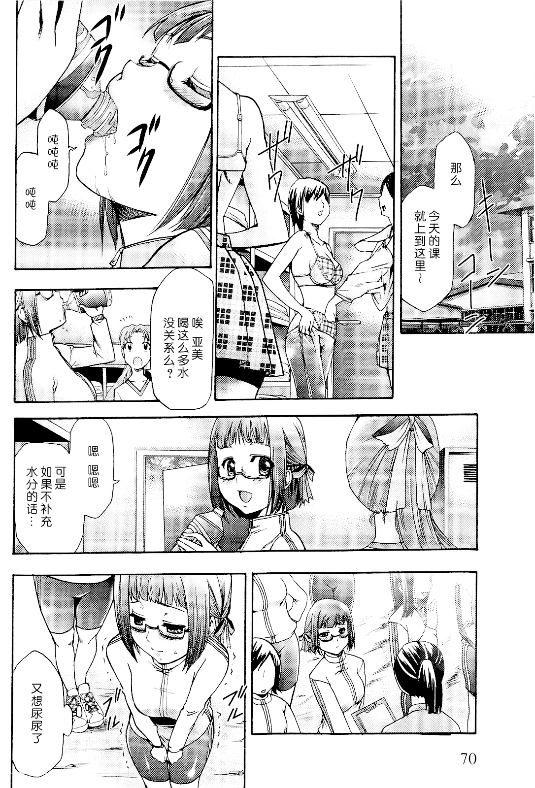 最愛術でめすどれいをてにいれるほうほうCh.1-3