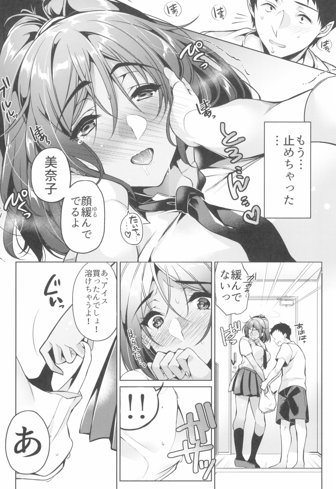 (C96) [ほほいほい (ひなづか凉)] 好きな人に可愛いって言われるとワタシとろとろになっちゃう