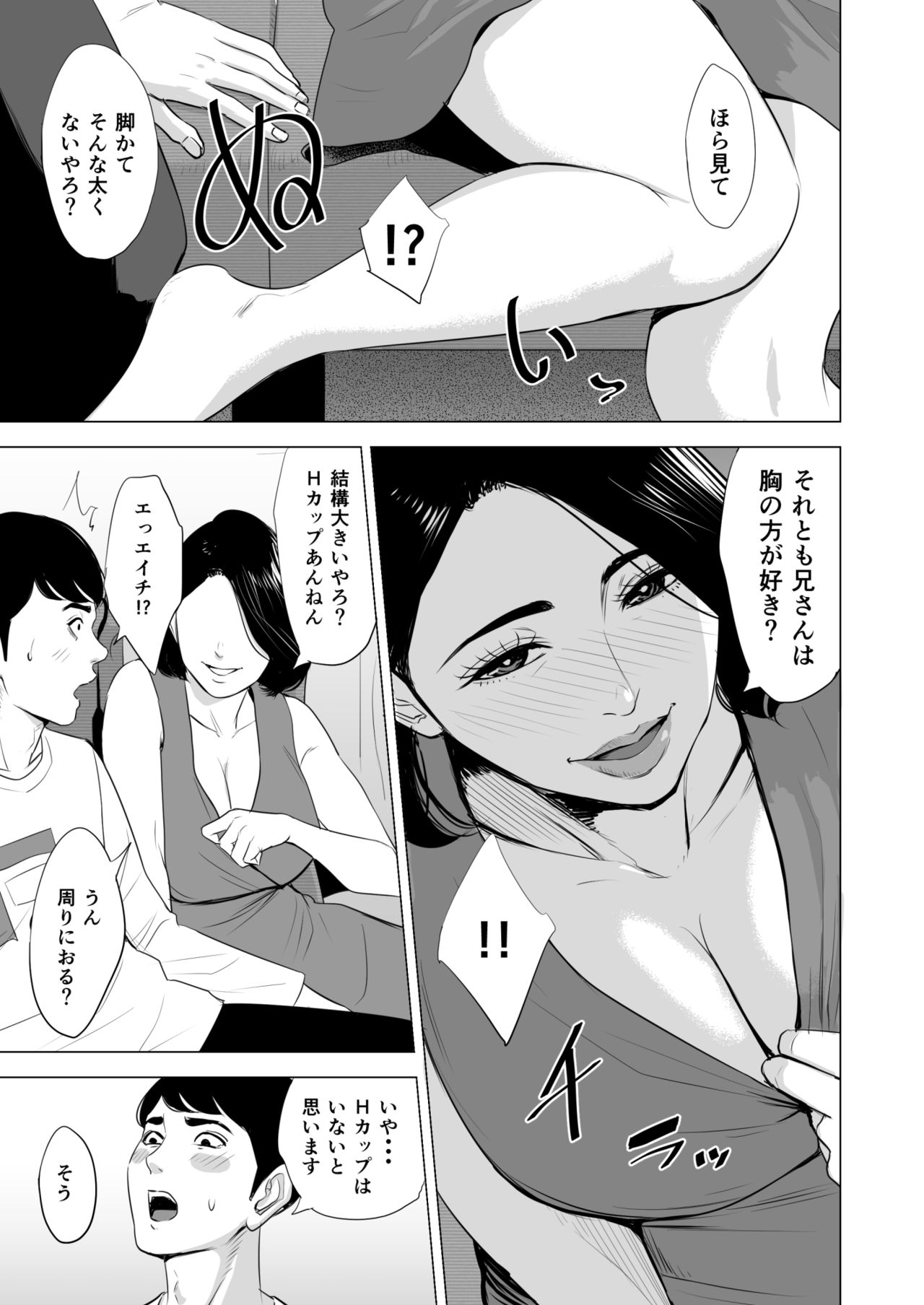 [多摩豪] 新幹線で何してる!?