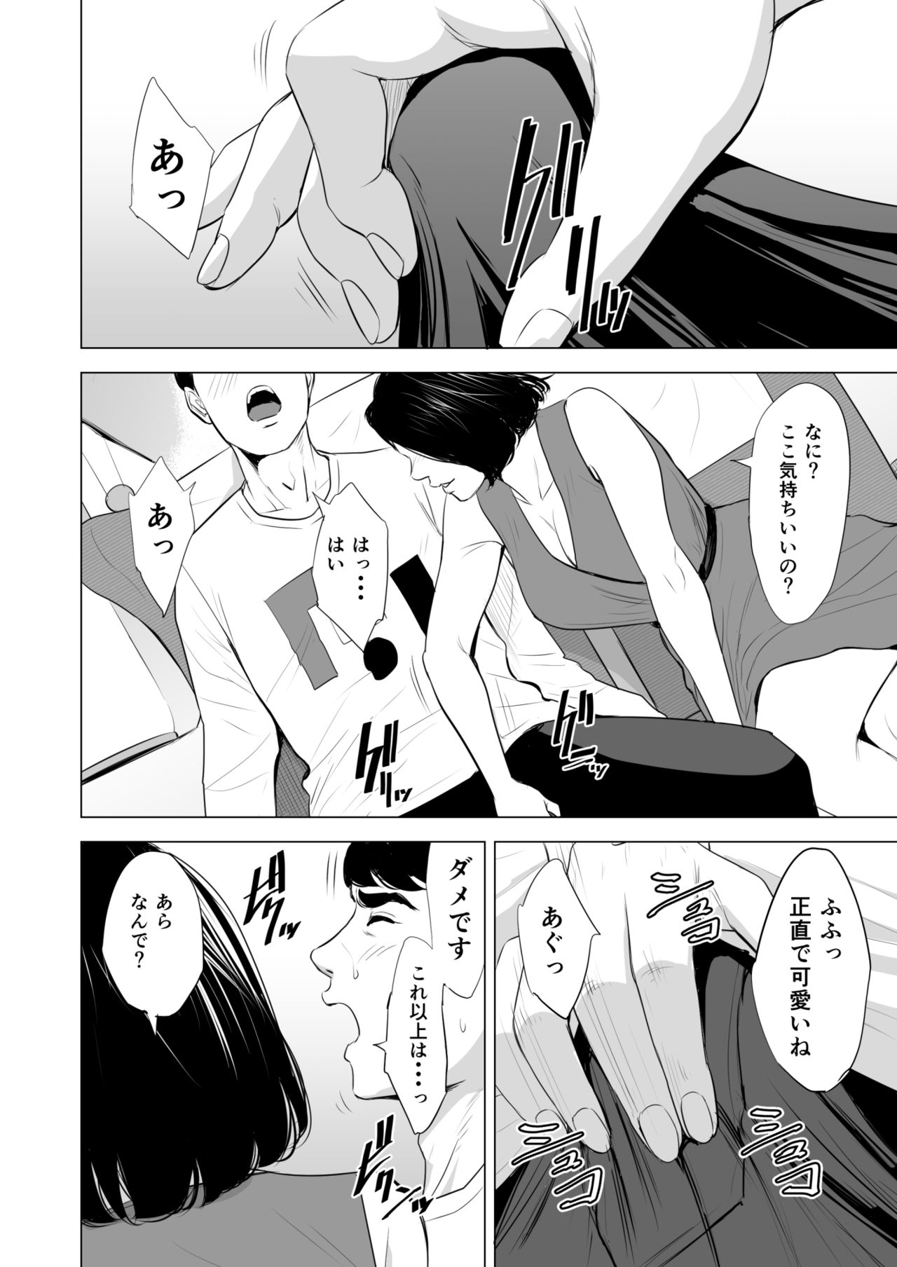 [多摩豪] 新幹線で何してる!?