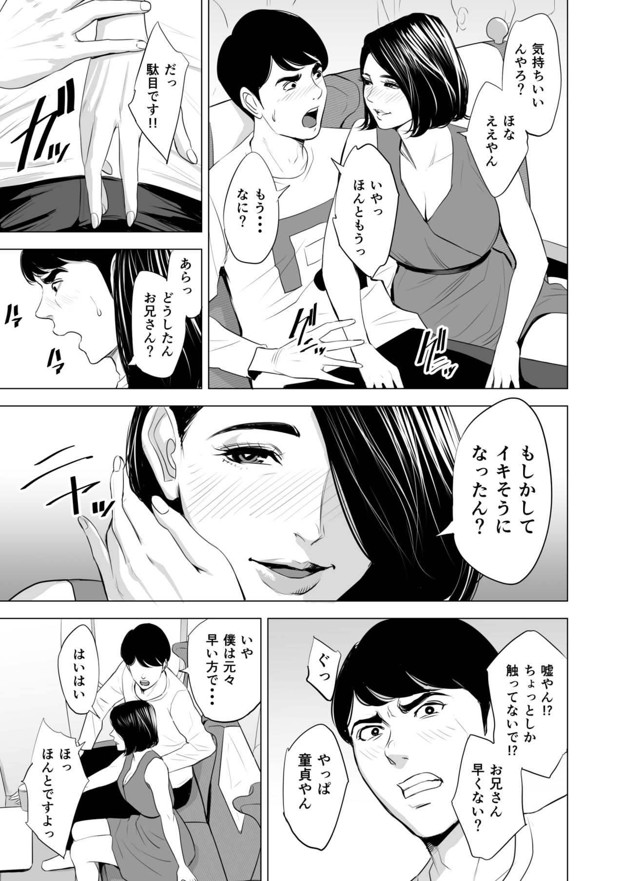 [多摩豪] 新幹線で何してる!?