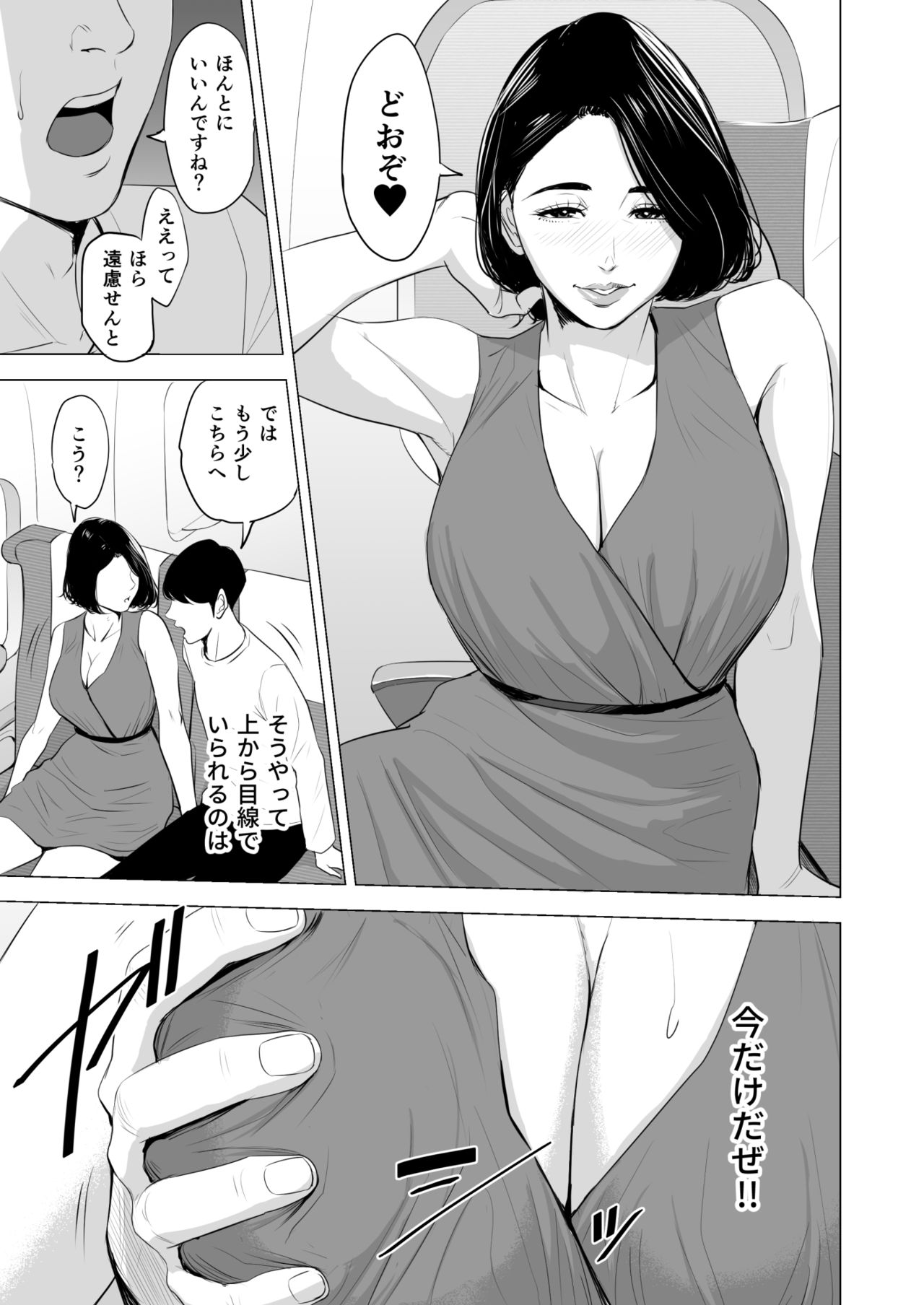 [多摩豪] 新幹線で何してる!?