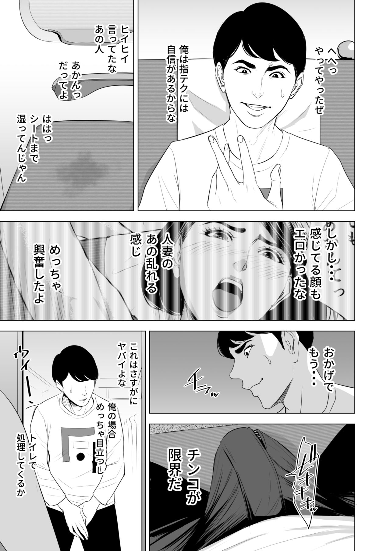 [多摩豪] 新幹線で何してる!?