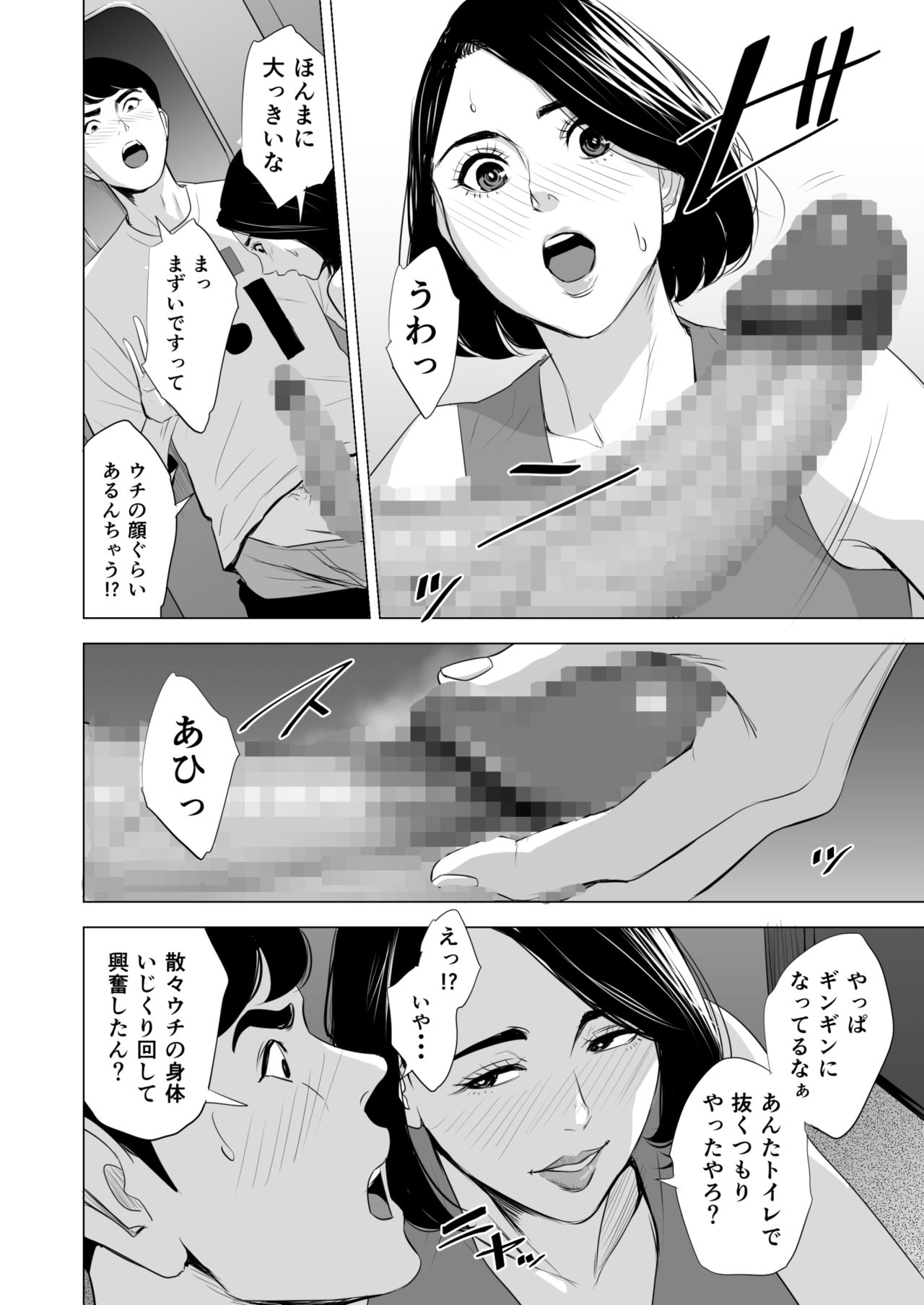 [多摩豪] 新幹線で何してる!?