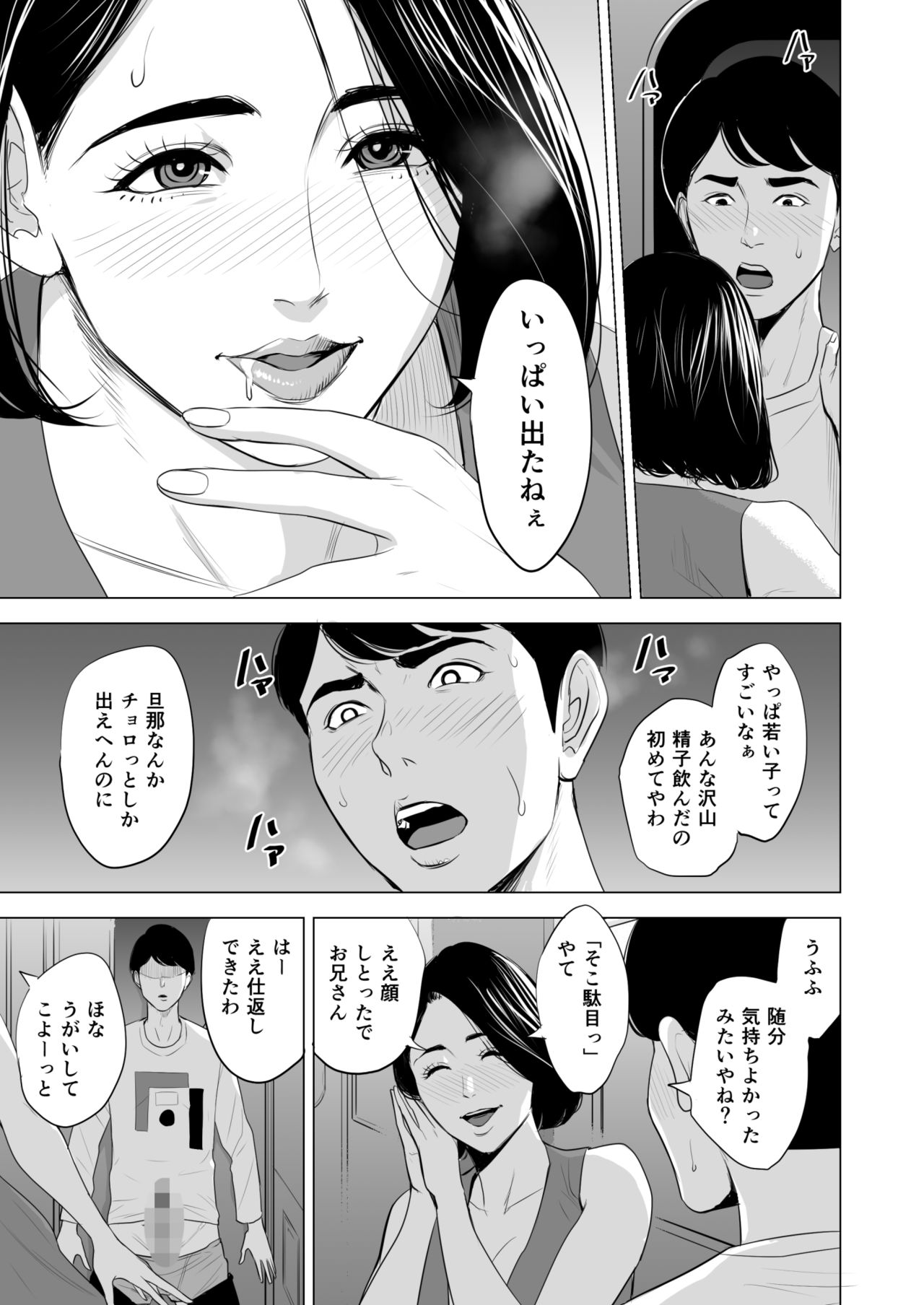 [多摩豪] 新幹線で何してる!?