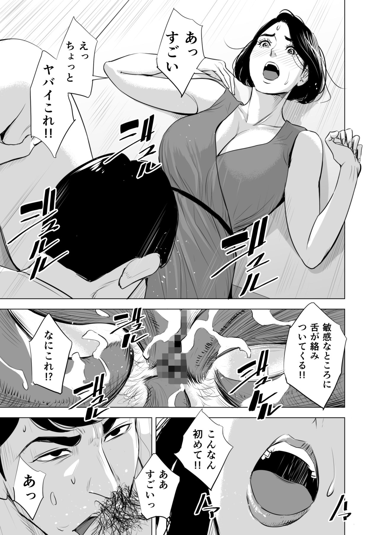 [多摩豪] 新幹線で何してる!?