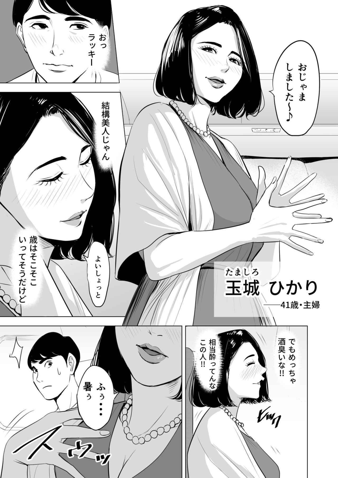 [多摩豪] 新幹線で何してる!?