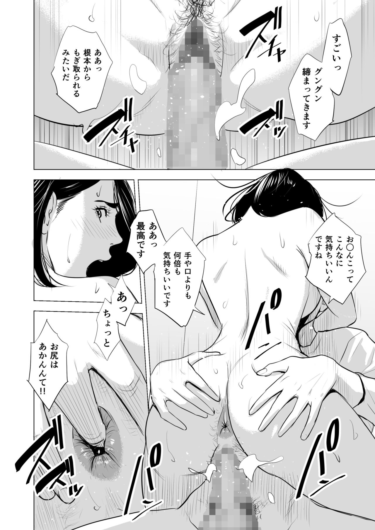 [多摩豪] 新幹線で何してる!?