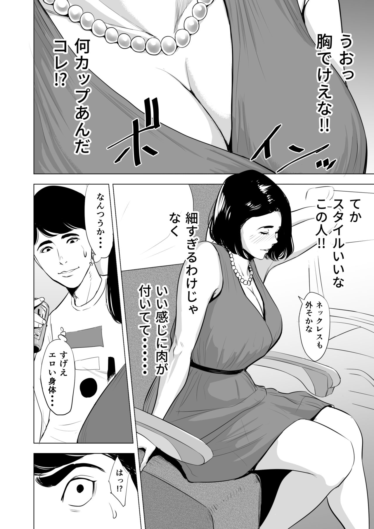 [多摩豪] 新幹線で何してる!?