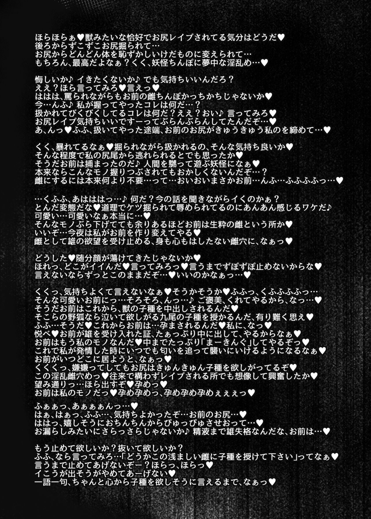 [とびひざげり (むむむ)] 狩りの尾時間・EX (東方Project) [DL版]