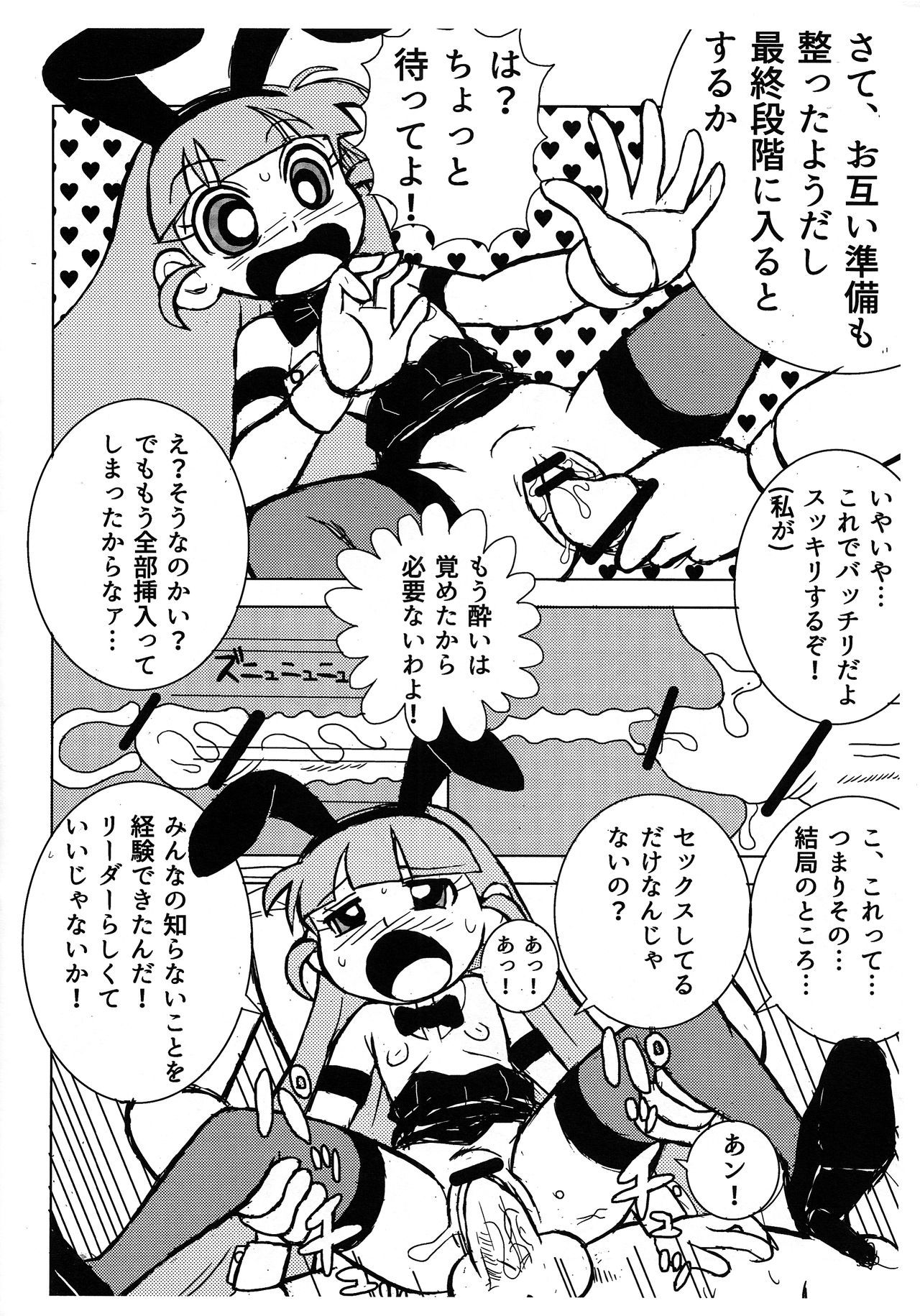 プリキュア