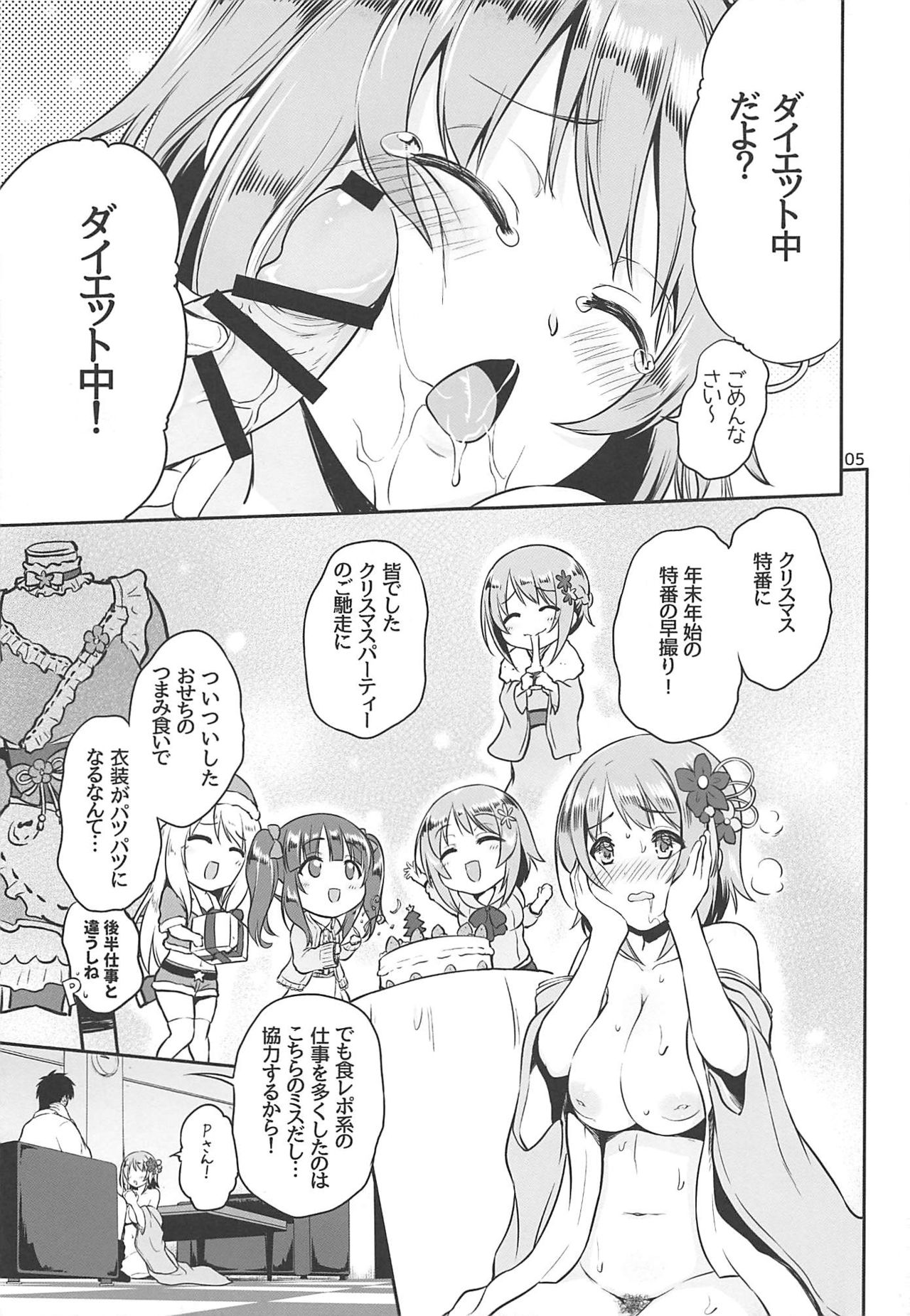 (C97) [Black Pepper (黒越陽)] かな子の三が日 (アイドルマスター シンデレラガールズ)