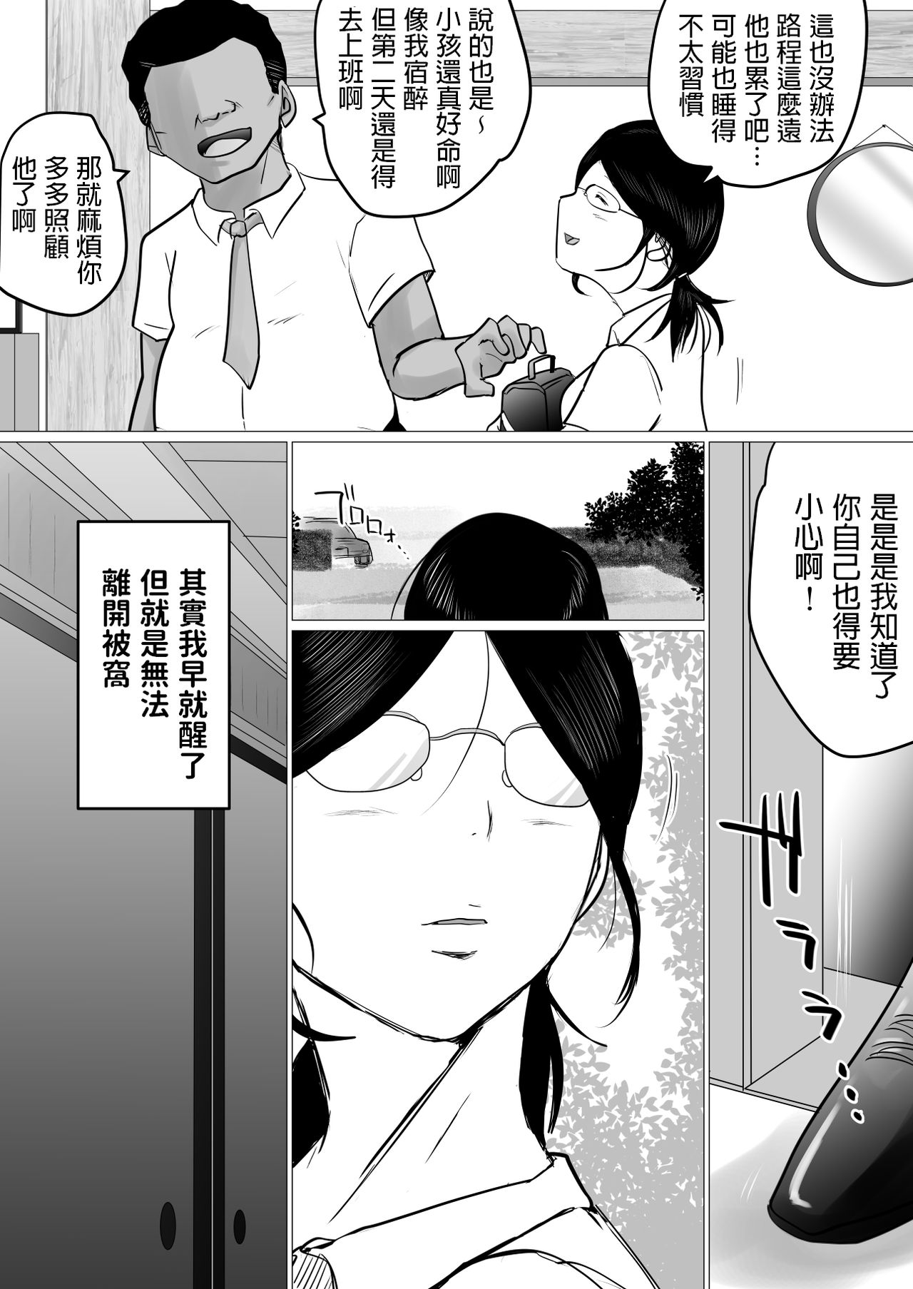 [間琴しや架] 夏休み。優しい叔母は、メスでした。 [中国翻訳]