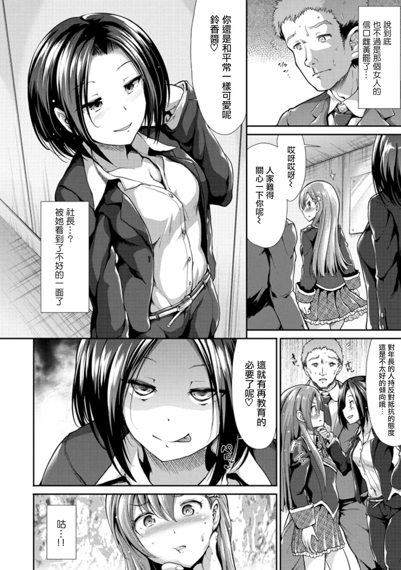 あきらめないで！