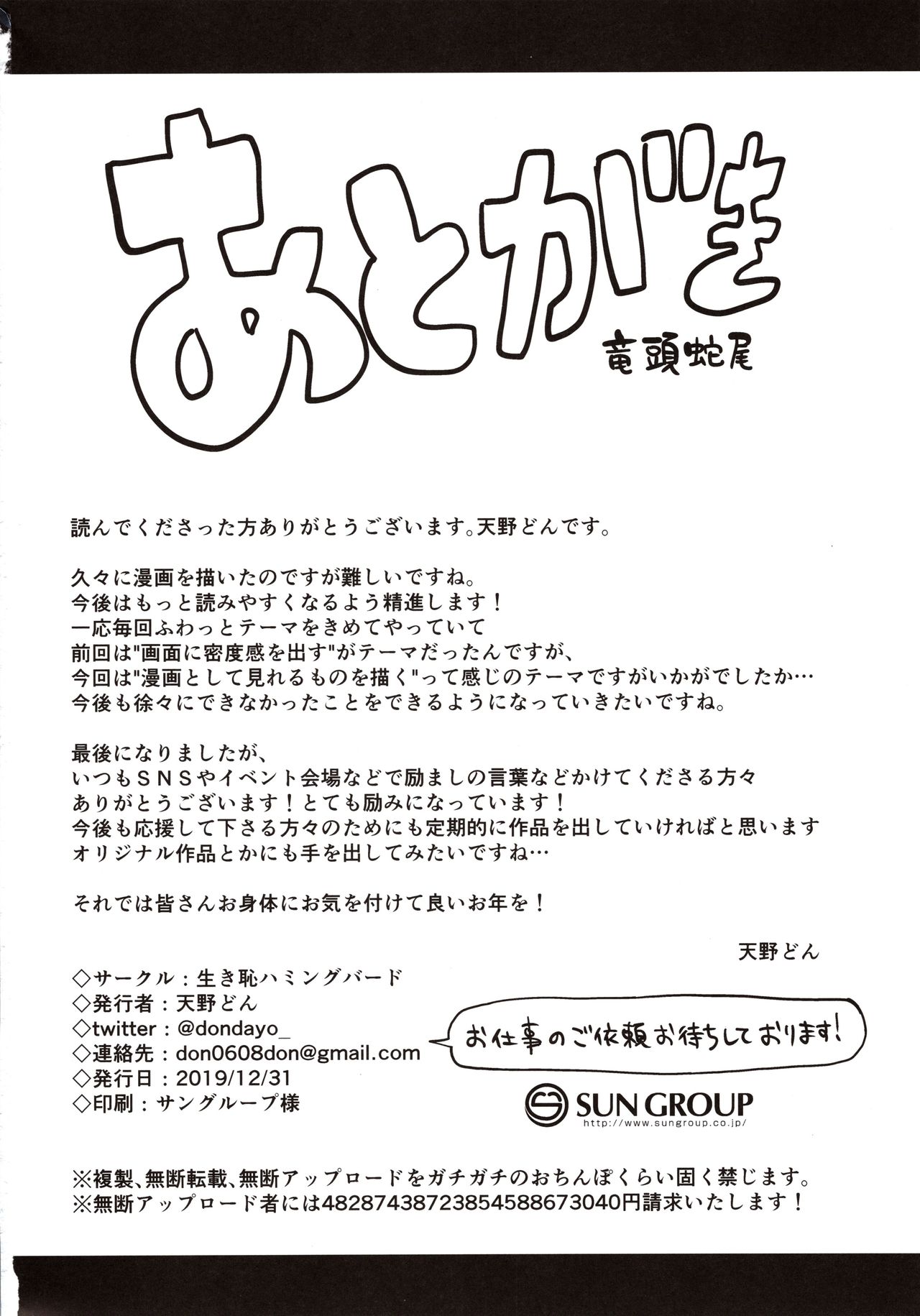 (C97) [生き恥ハミングバード (天野どん)] プリンセスとコネクトしたいっ!りだいぶ! (プリンセスコネクト!Re:Dive)