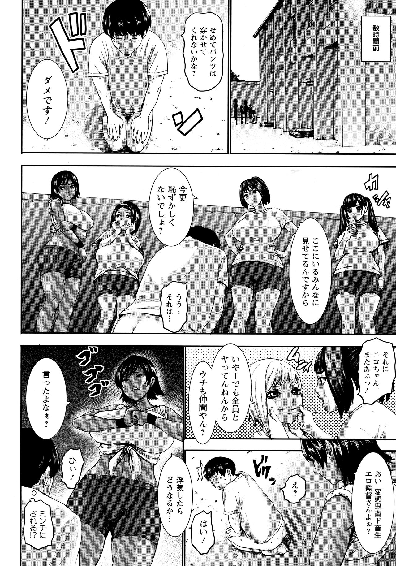 [PIえろ] 跳乳学園