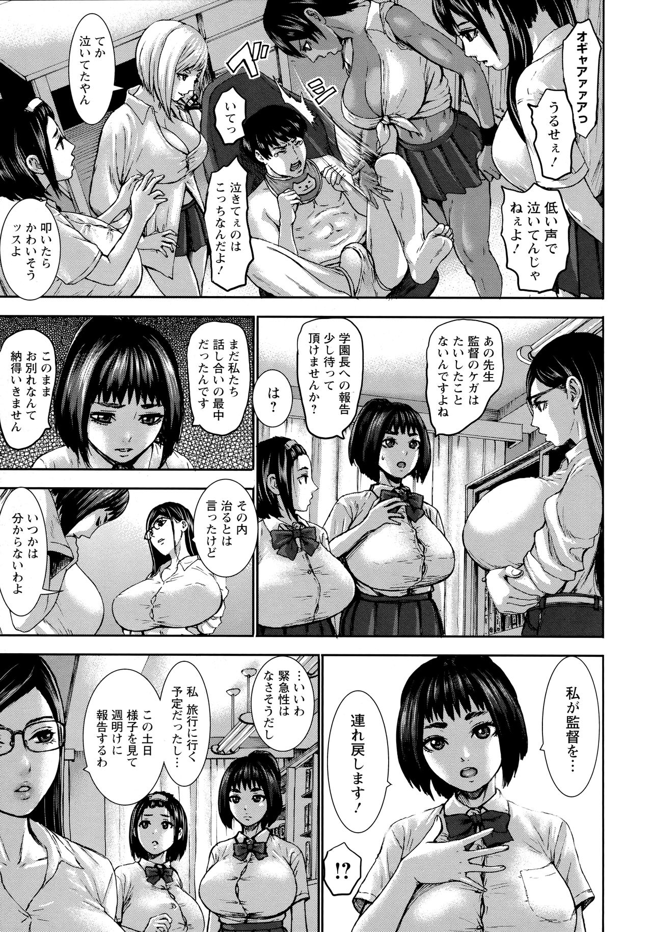 [PIえろ] 跳乳学園