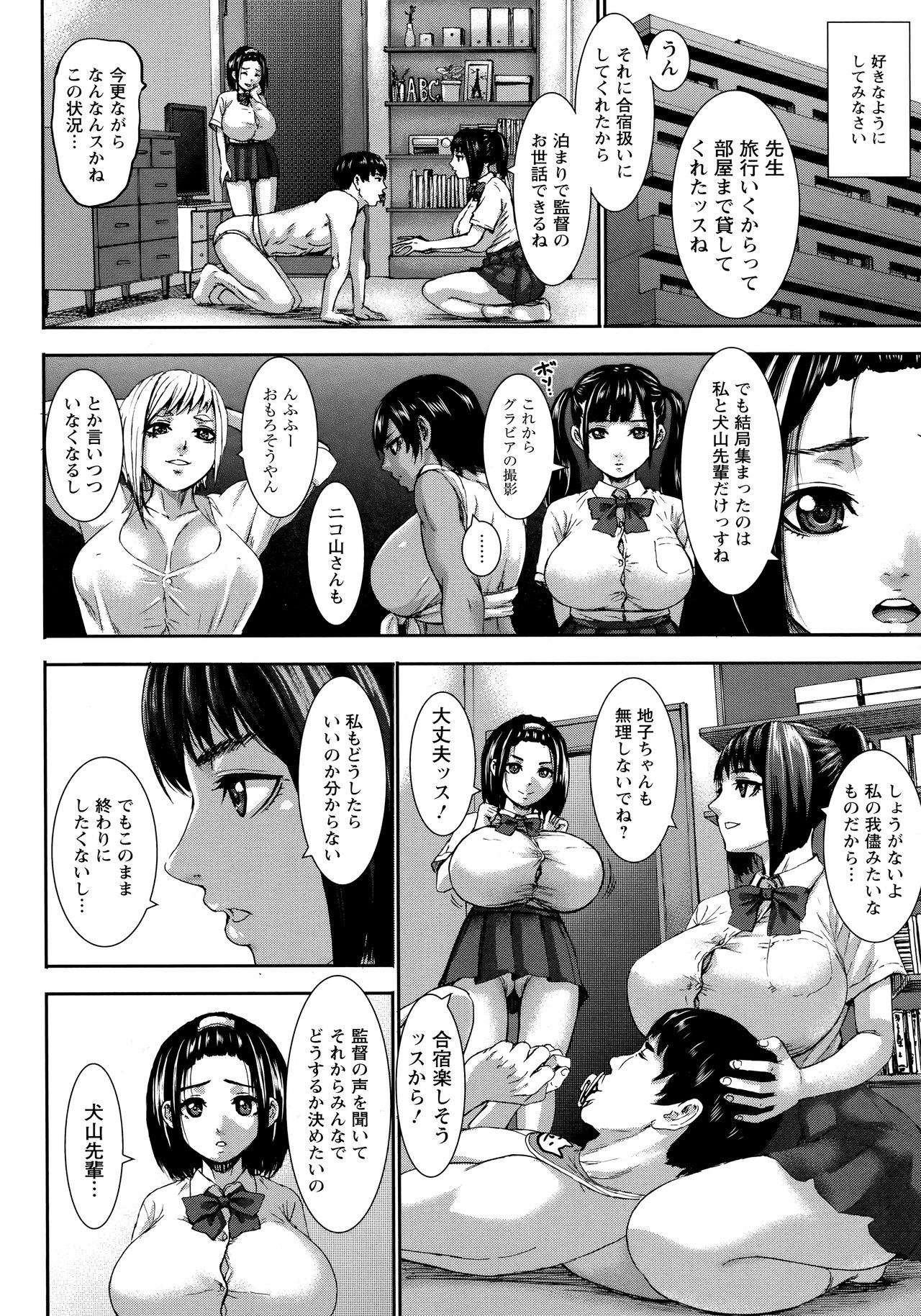 [PIえろ] 跳乳学園