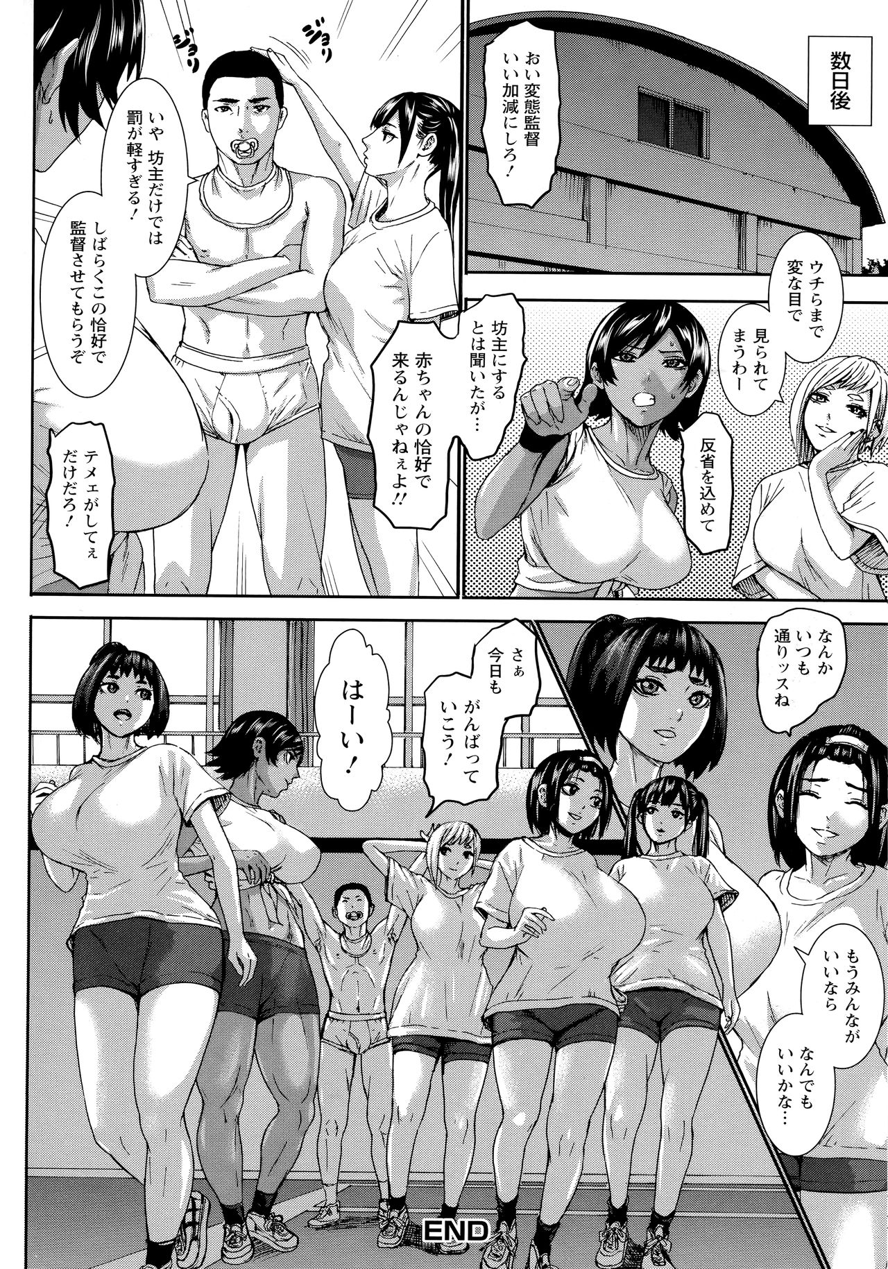 [PIえろ] 跳乳学園