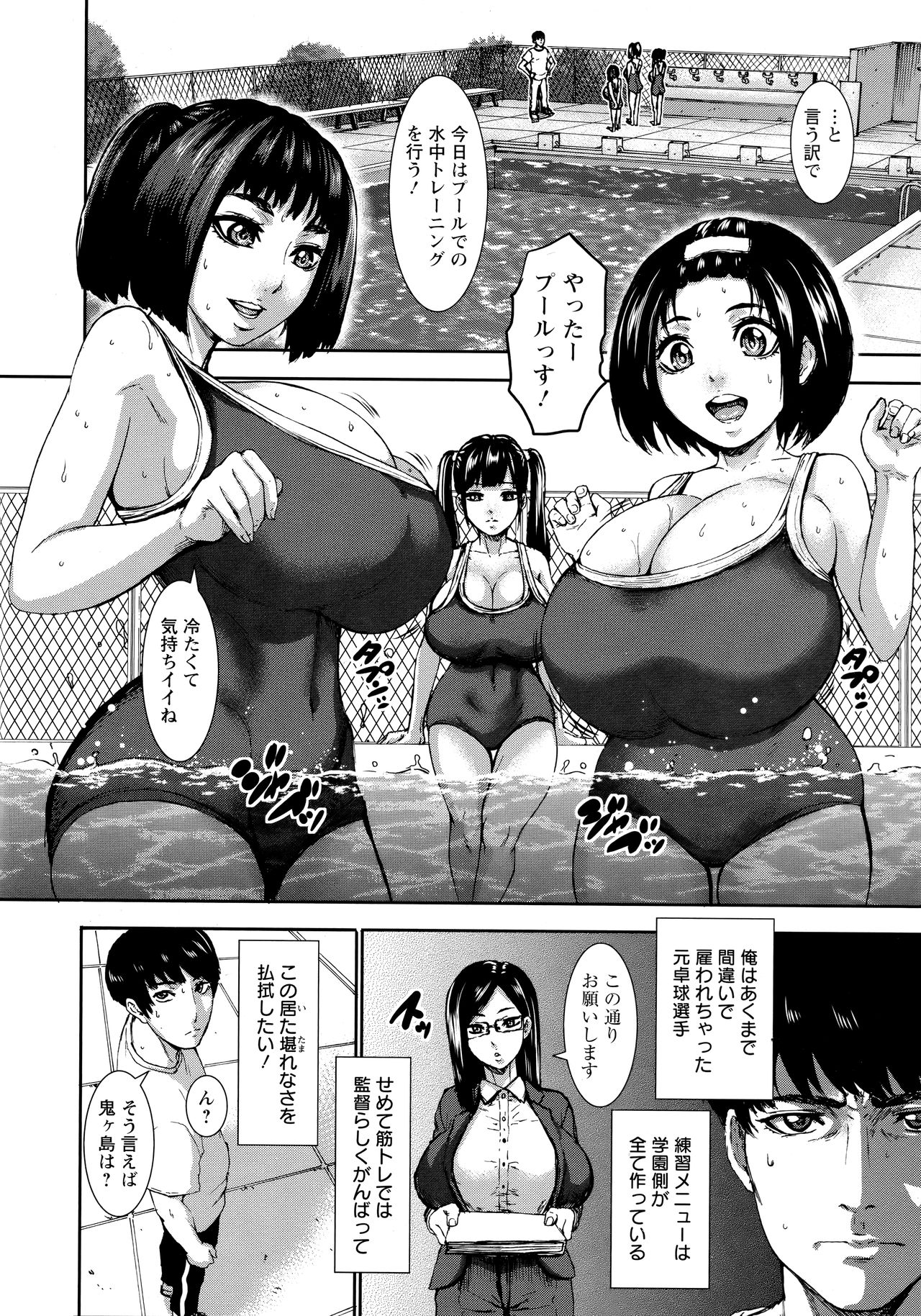 [PIえろ] 跳乳学園