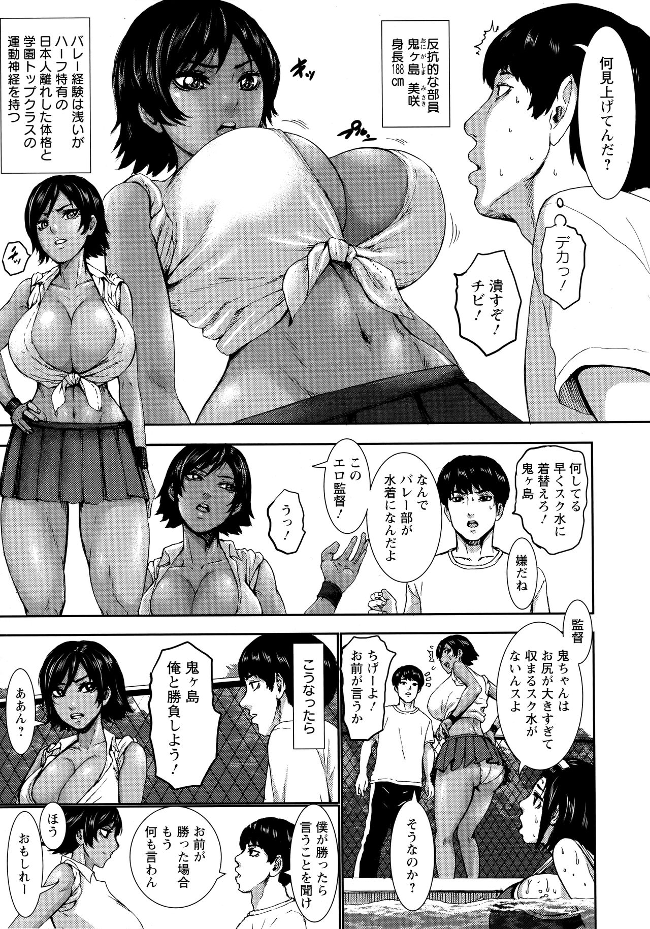 [PIえろ] 跳乳学園