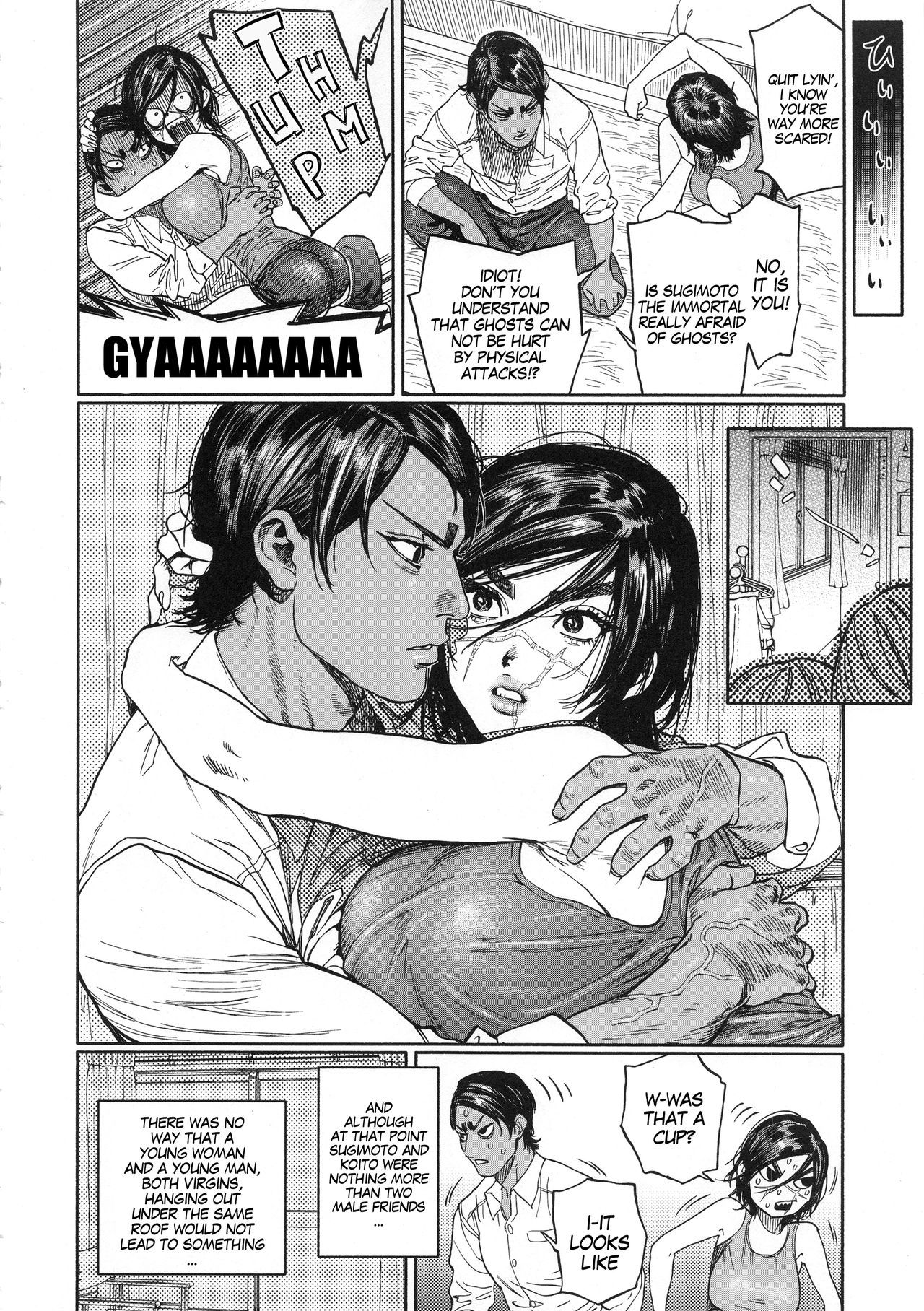 小杉lオーバーラブ