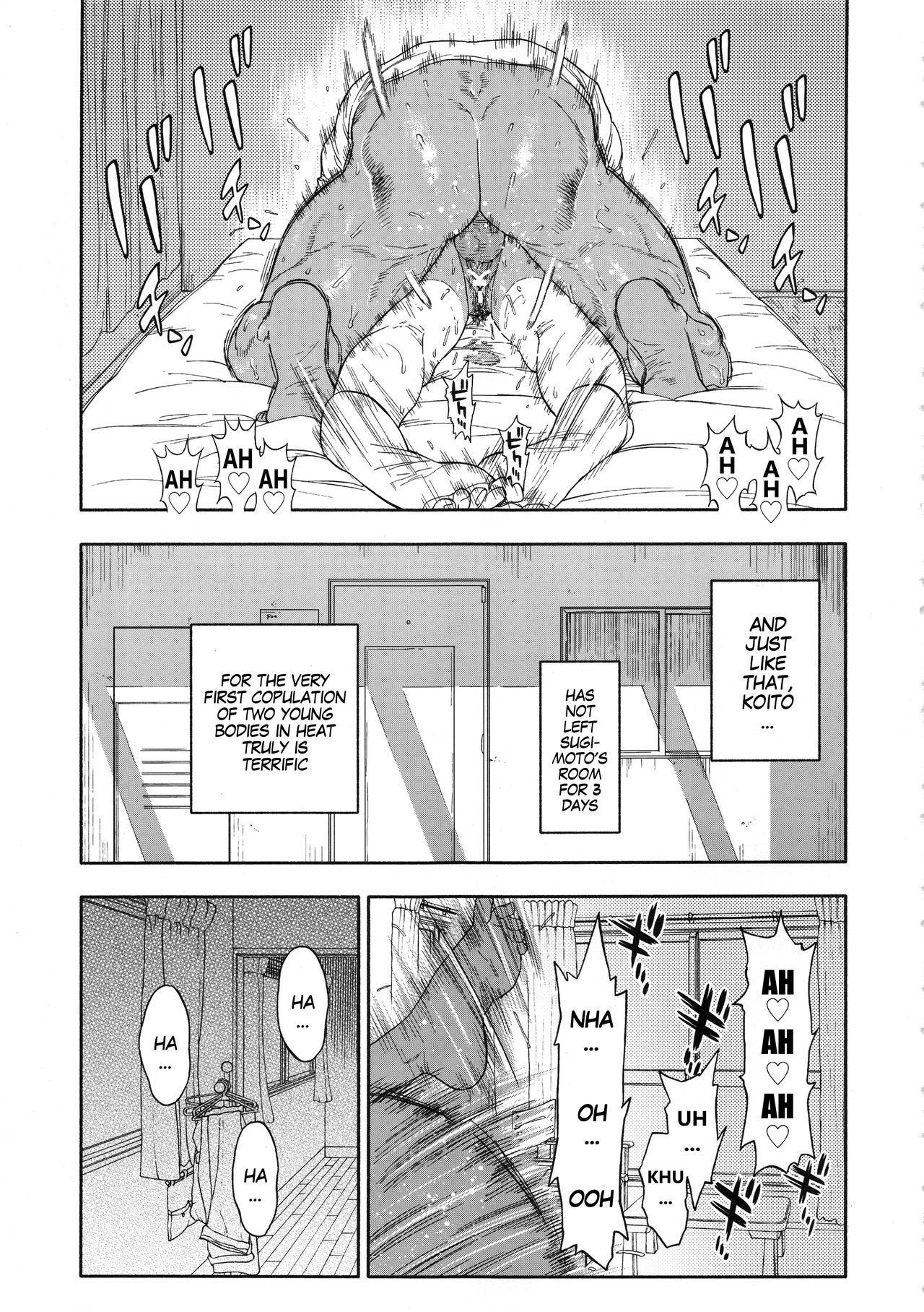 小杉lオーバーラブ